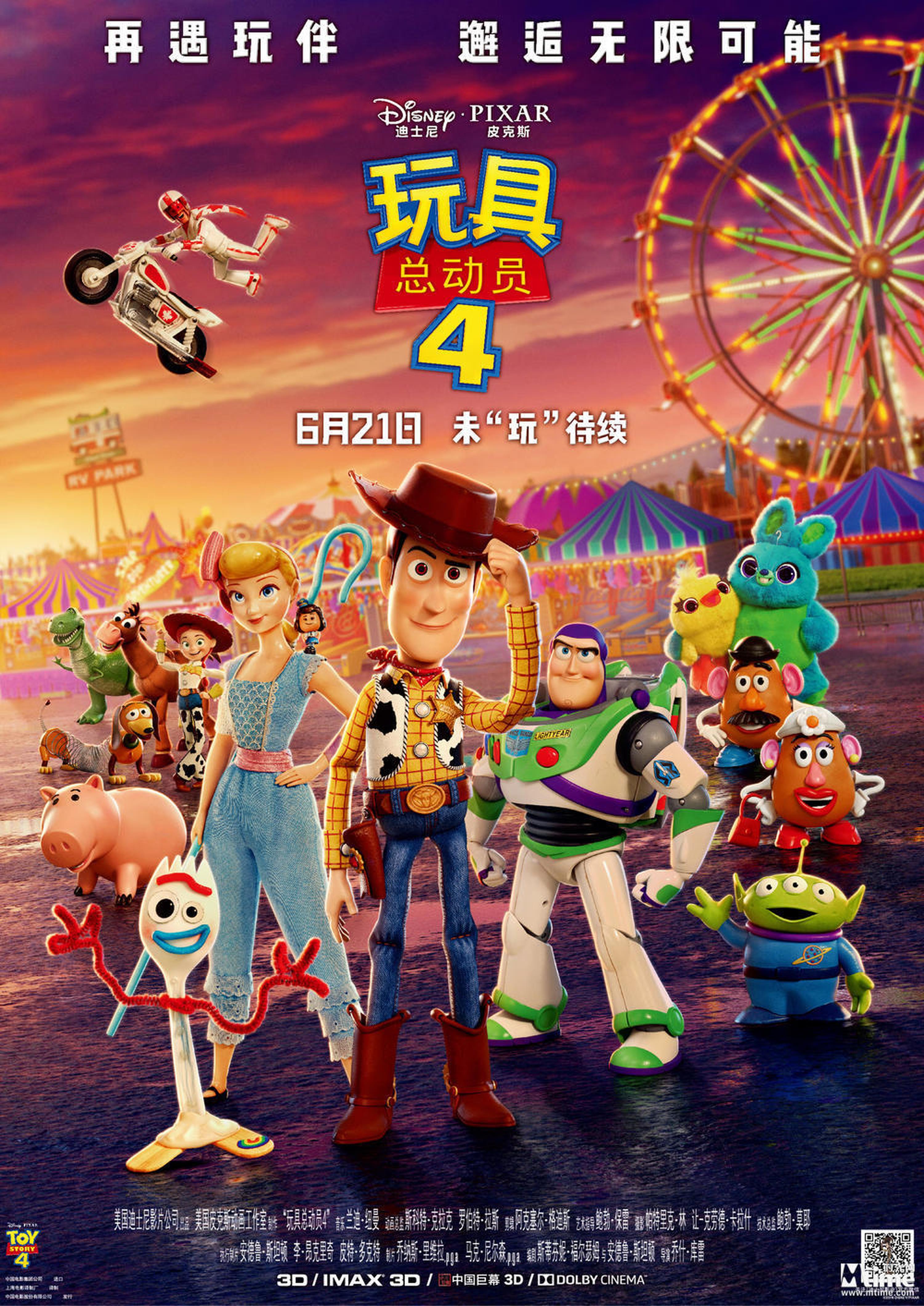 TOP6《玩具总动员4》10.73亿美元