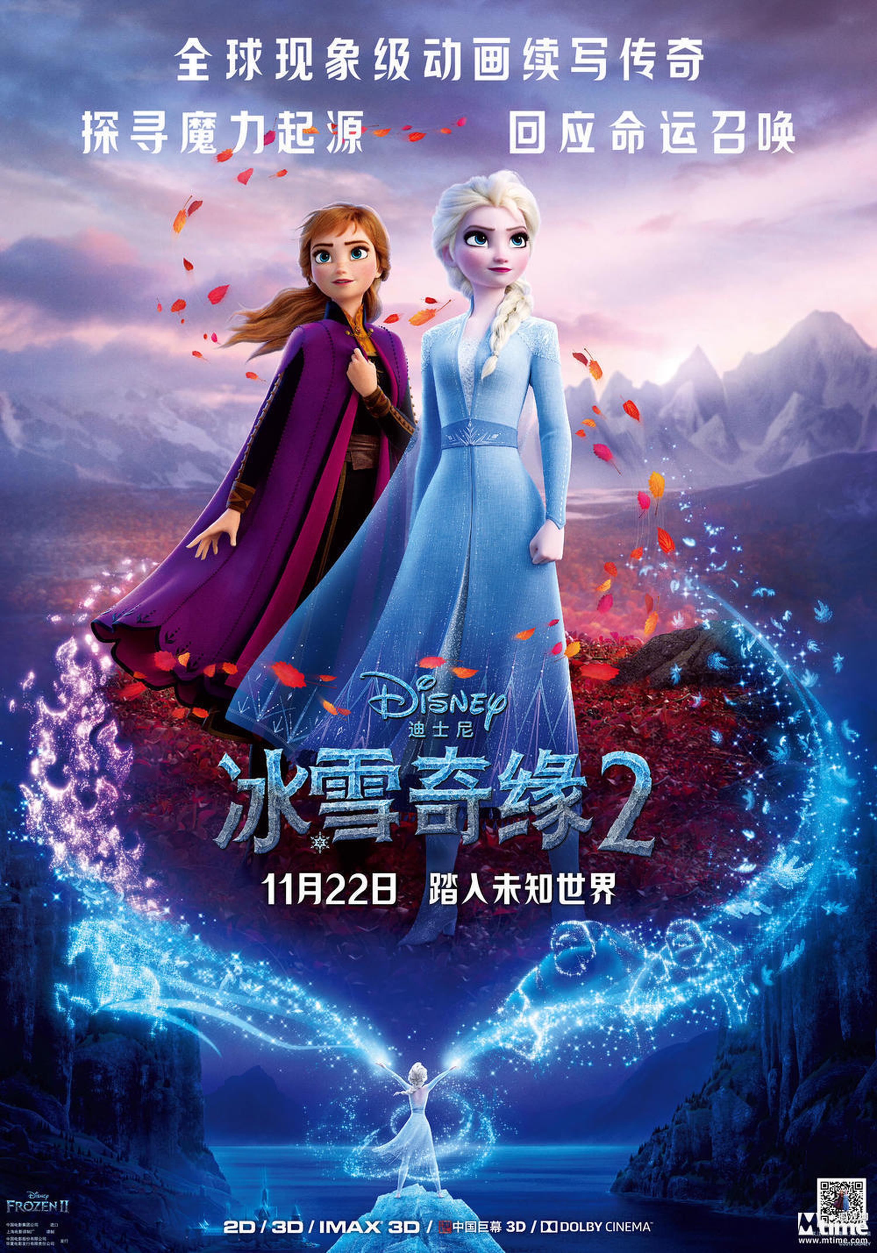 TOP3《冰雪奇缘2》13.3亿美元