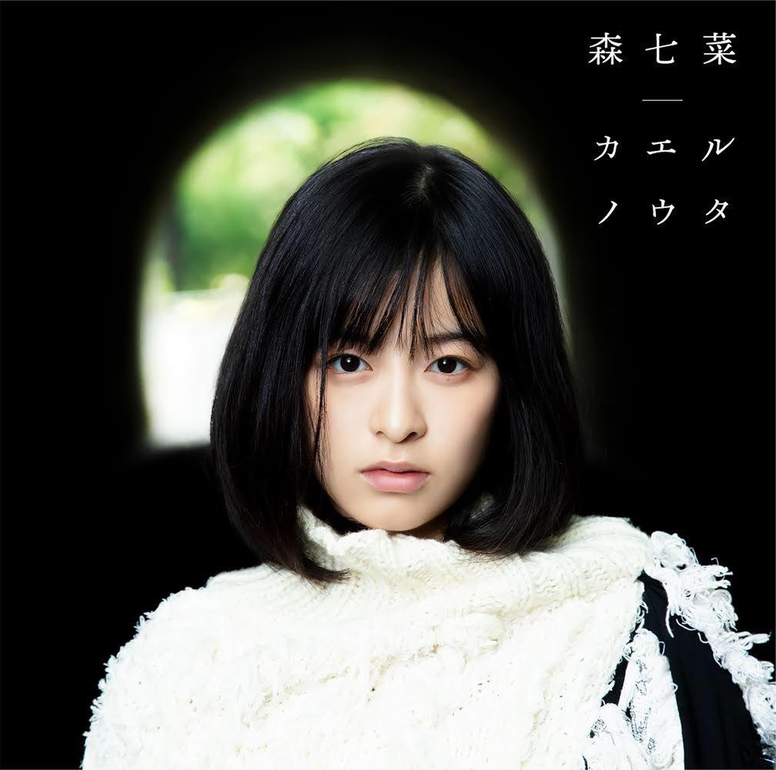 森七菜还演唱了《最后一封信》的主题曲，正式以歌手身份出道。