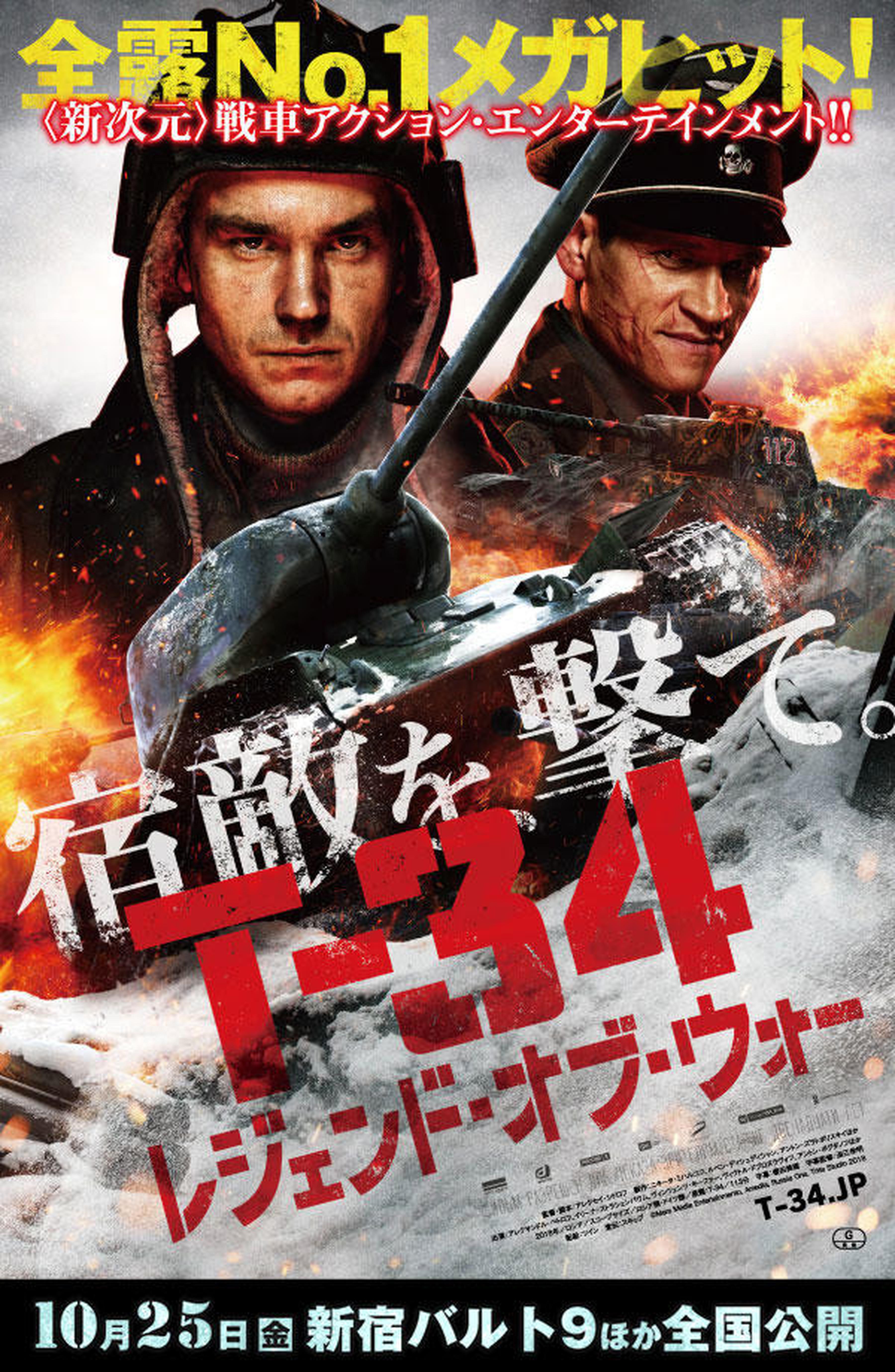 6位《T-34坦克》