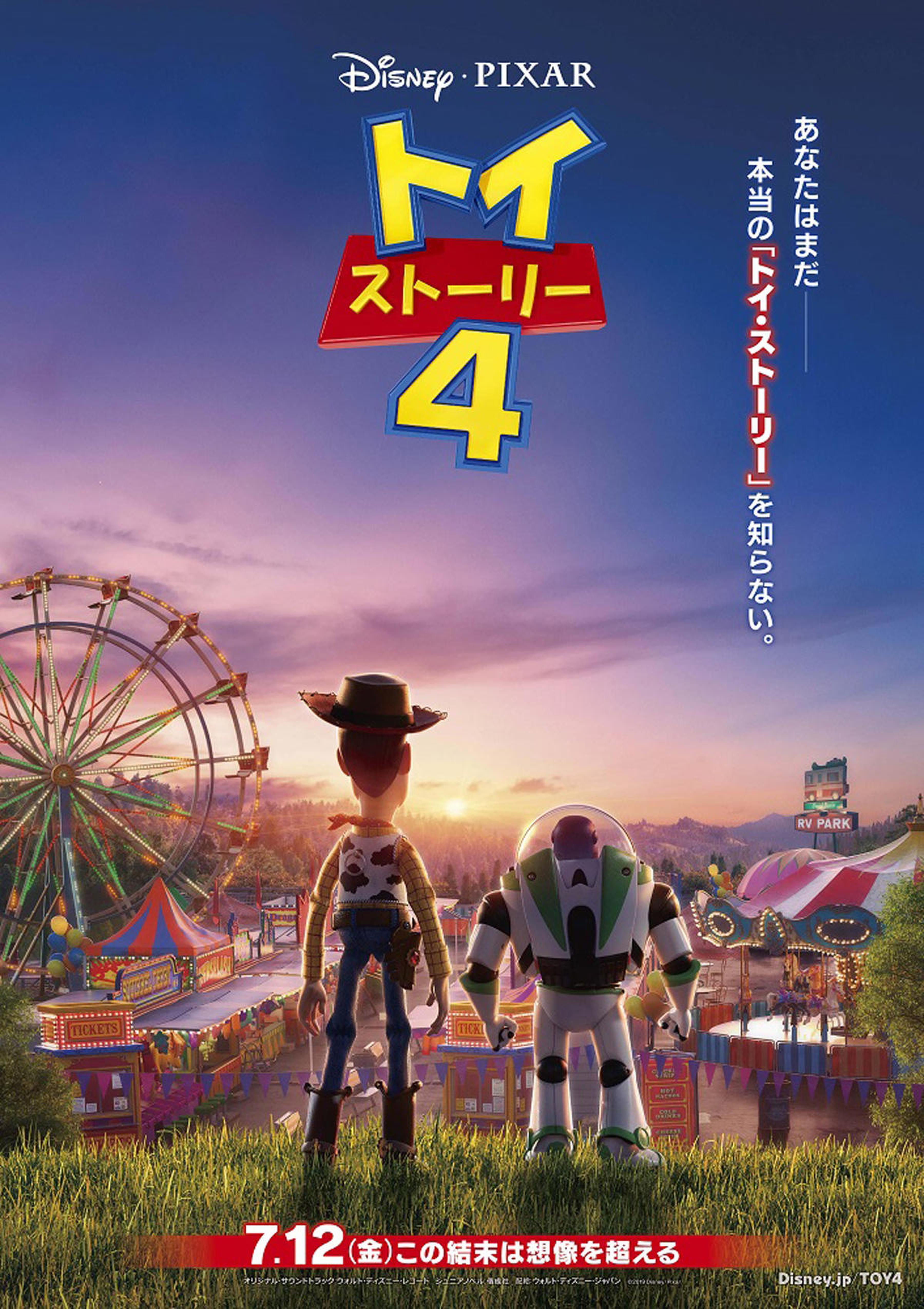 4位《玩具总动员4》
