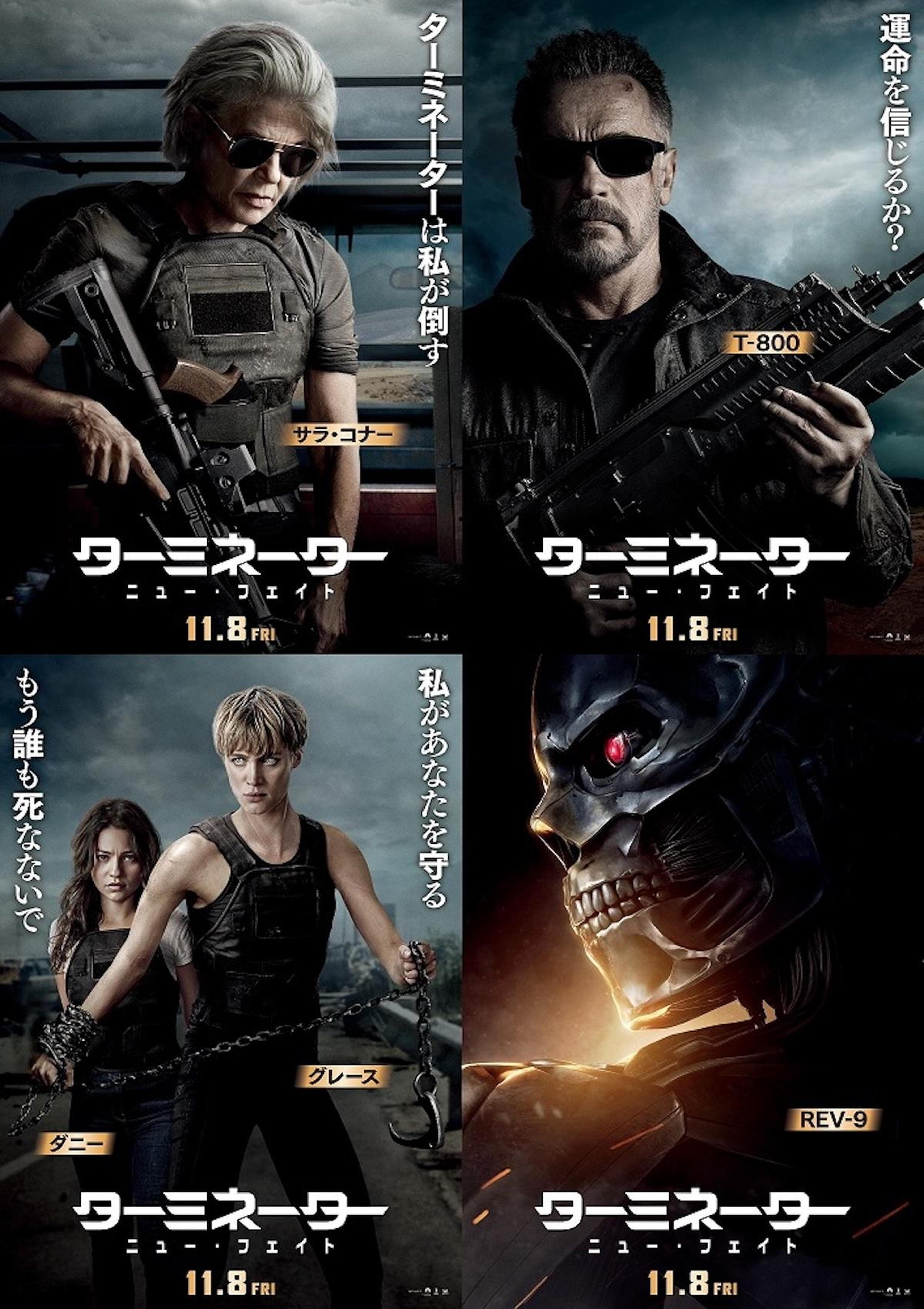 2位《终结者：黑暗命运》