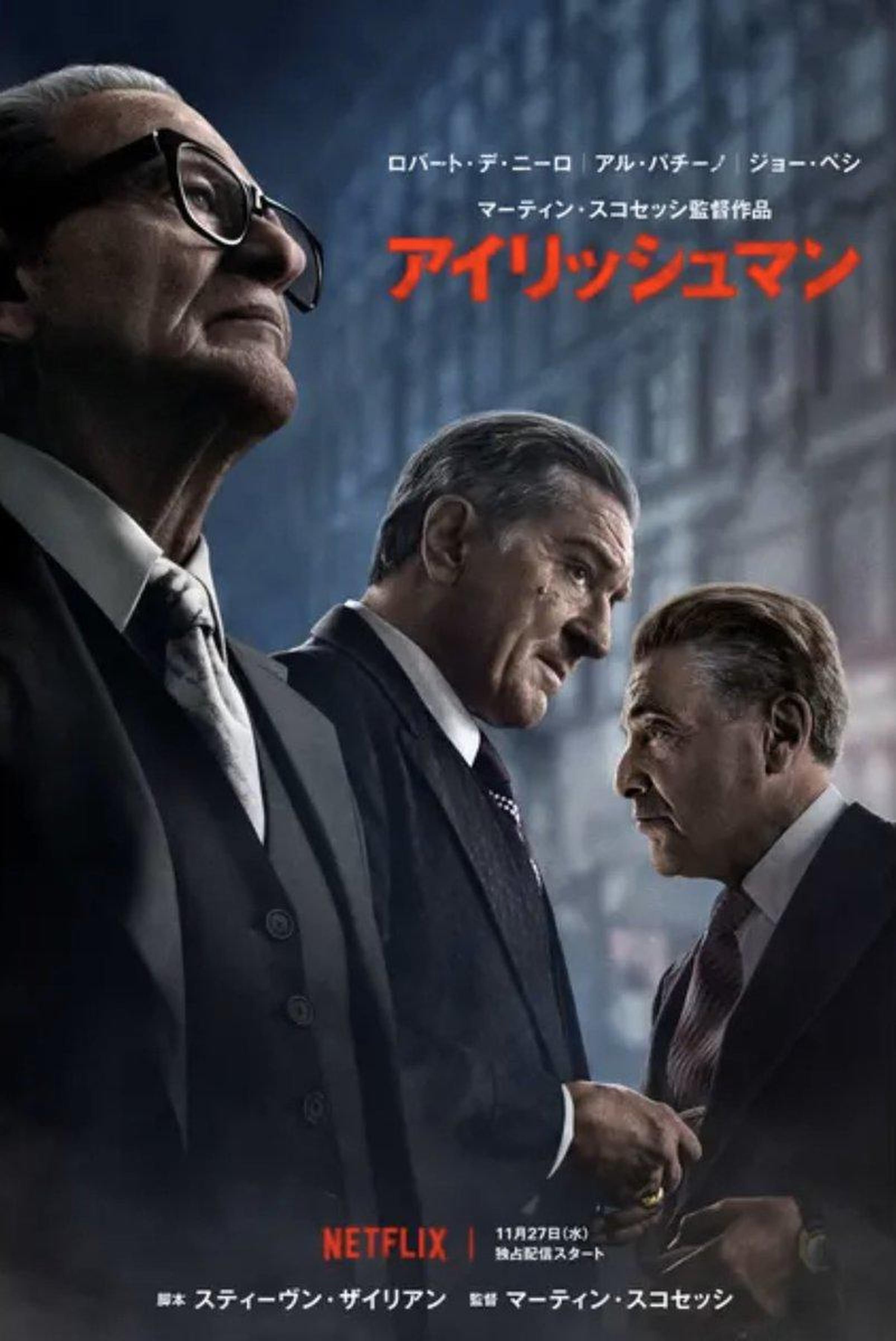 5位《爱尔兰人》