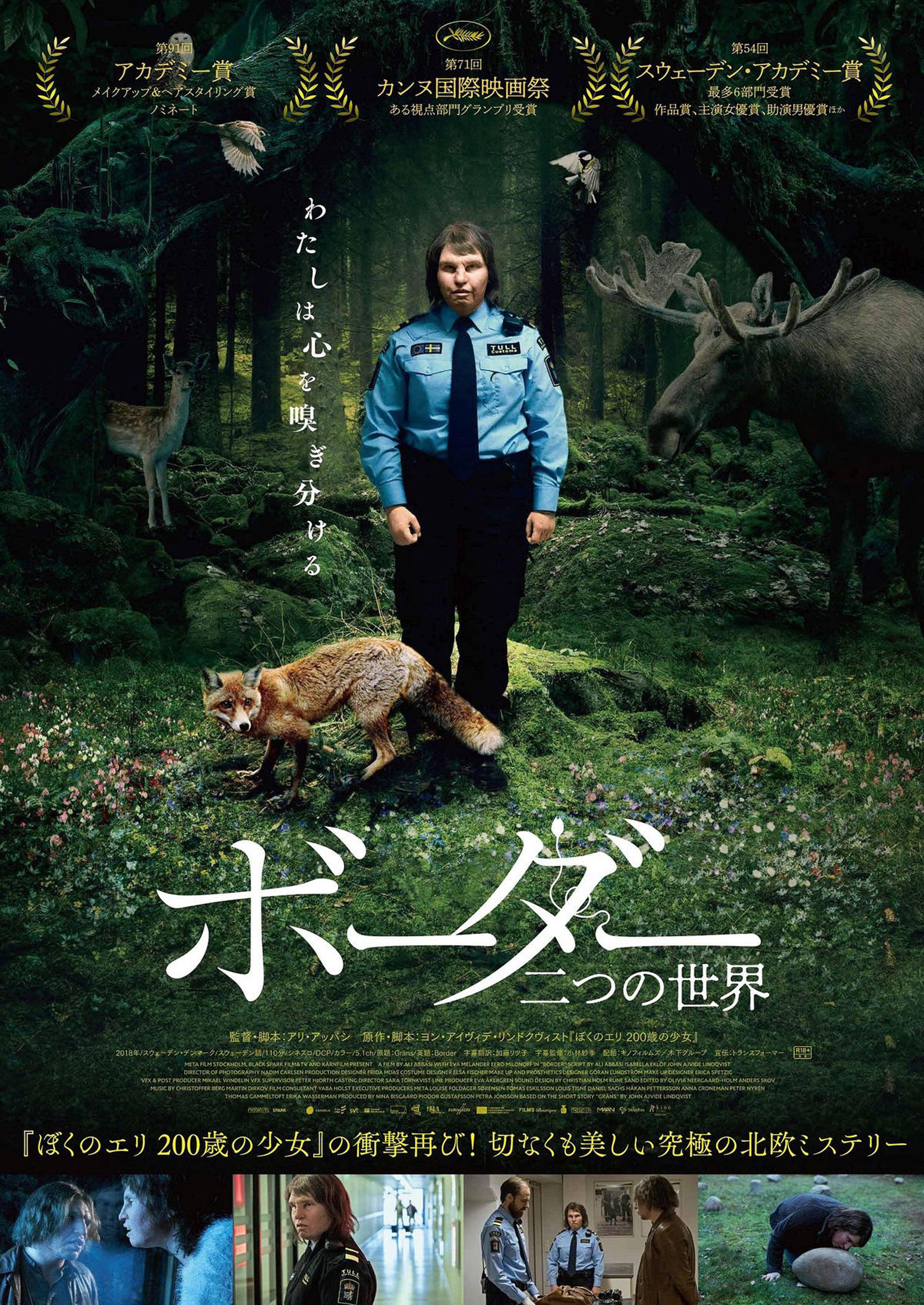 9位《边境》