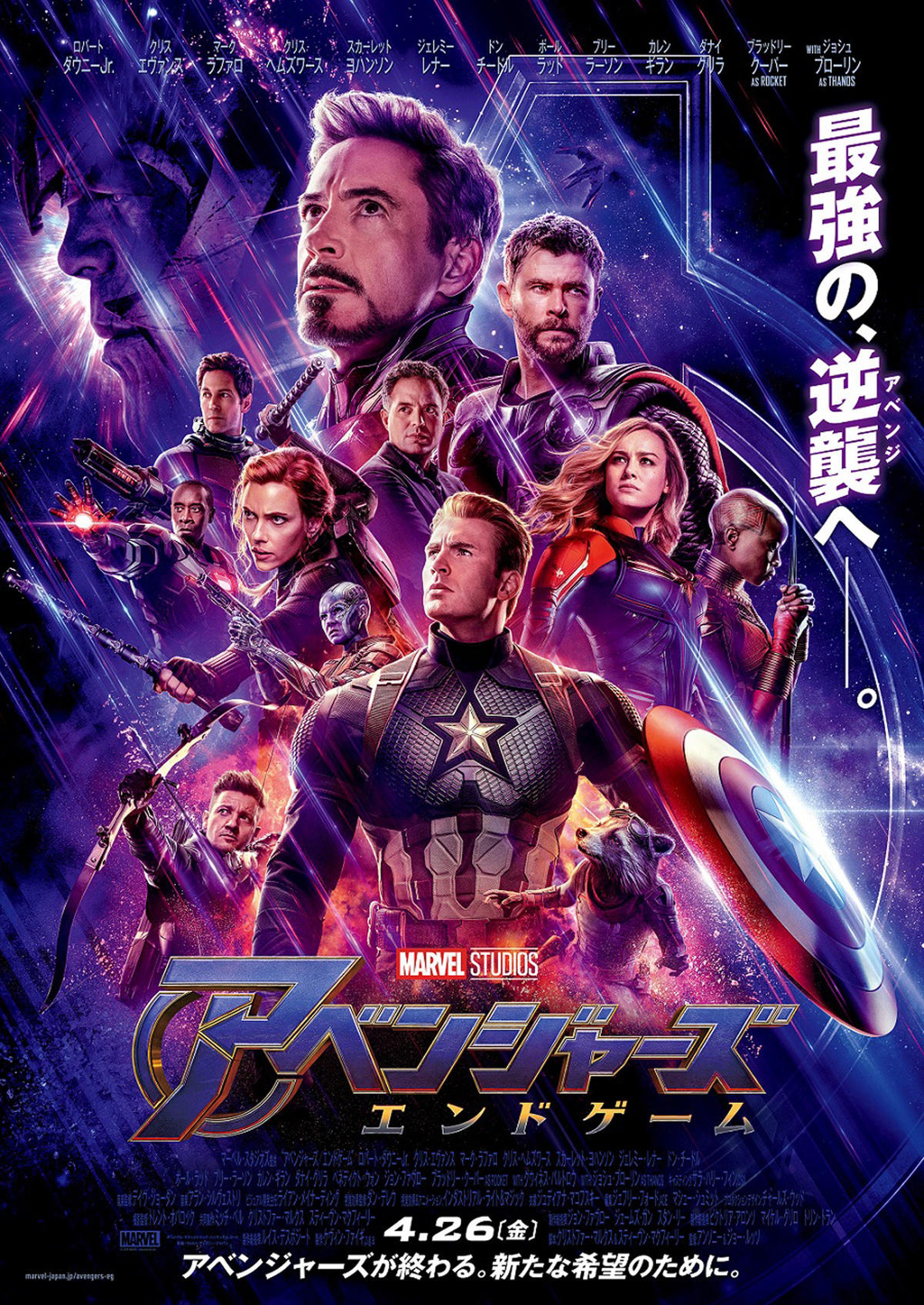4位《复仇者联盟4》