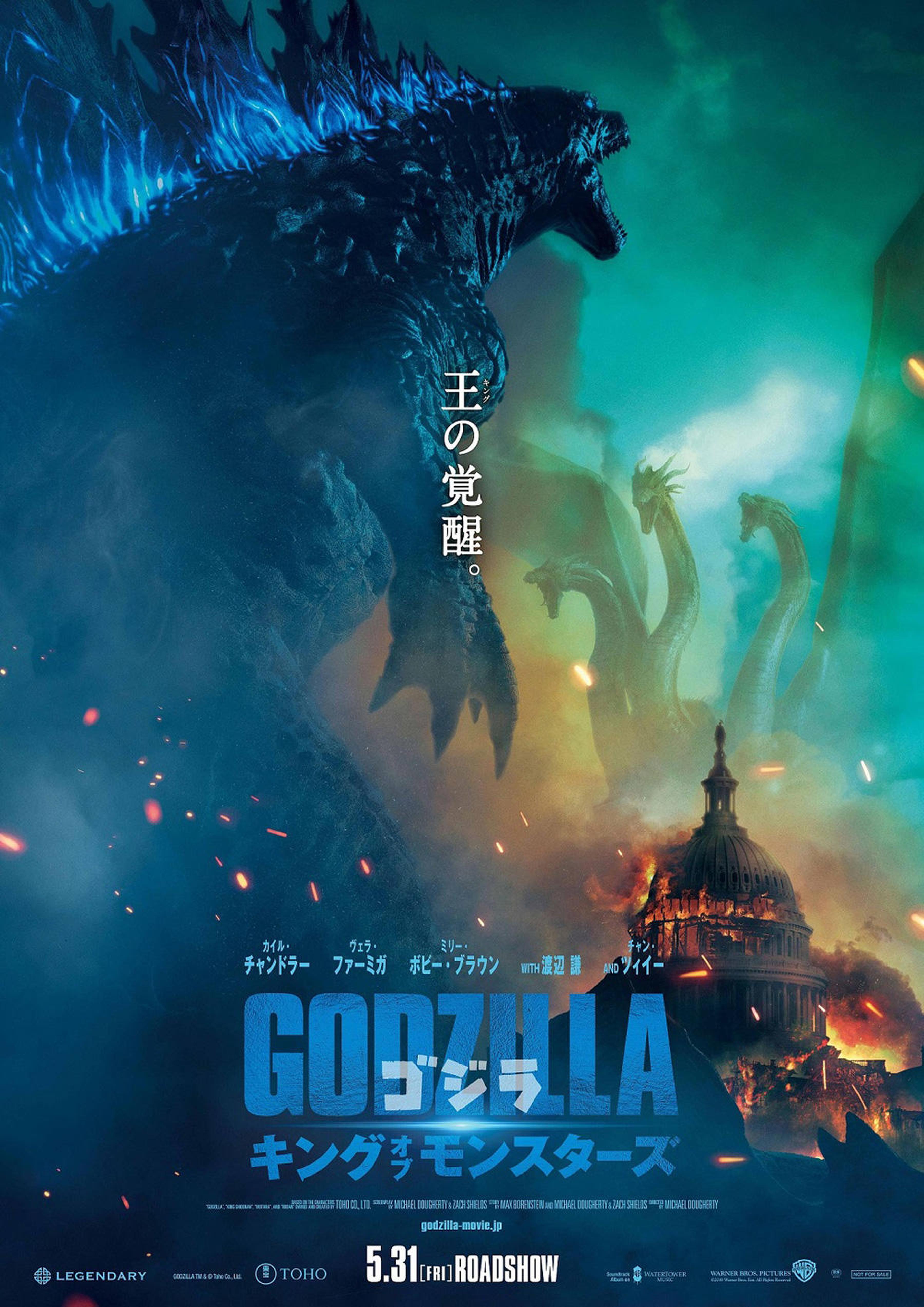 1位《哥斯拉2：怪兽之王》