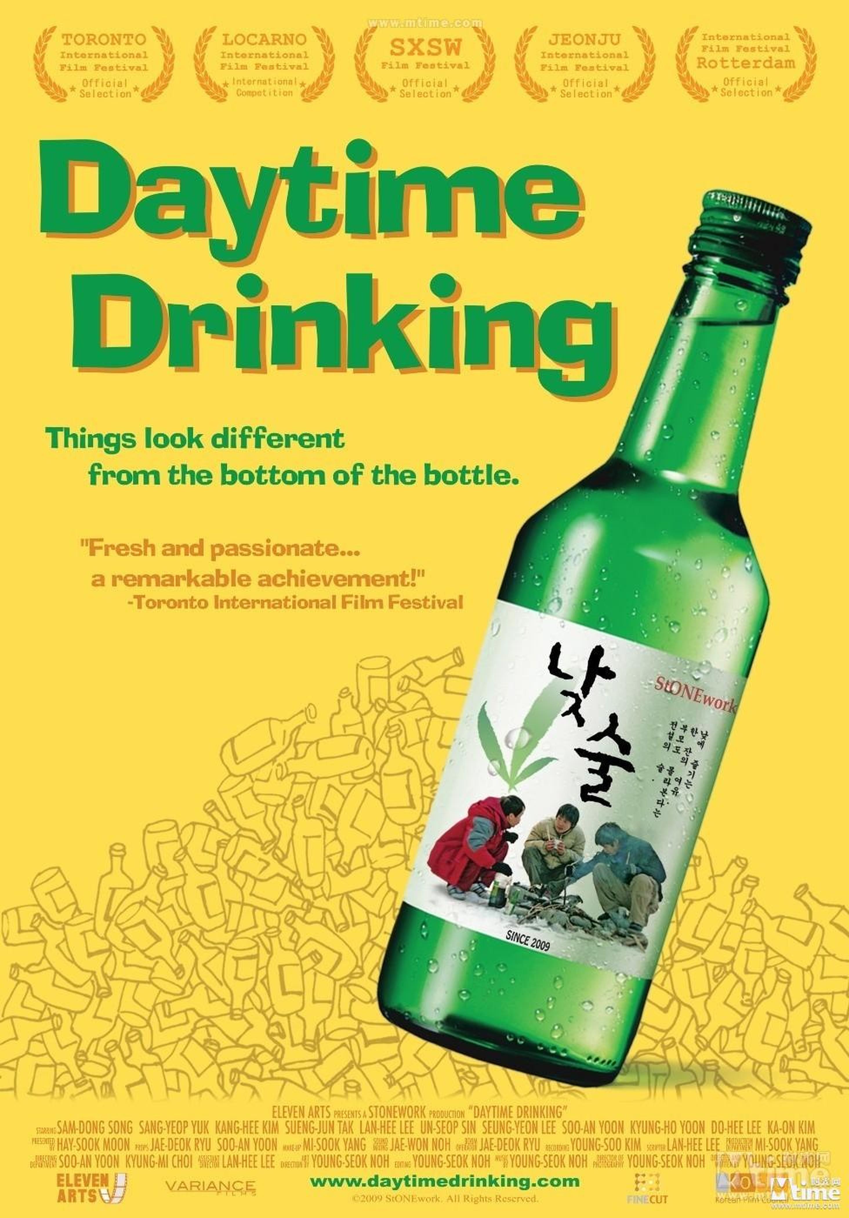 《白日饮酒》 卢营奭