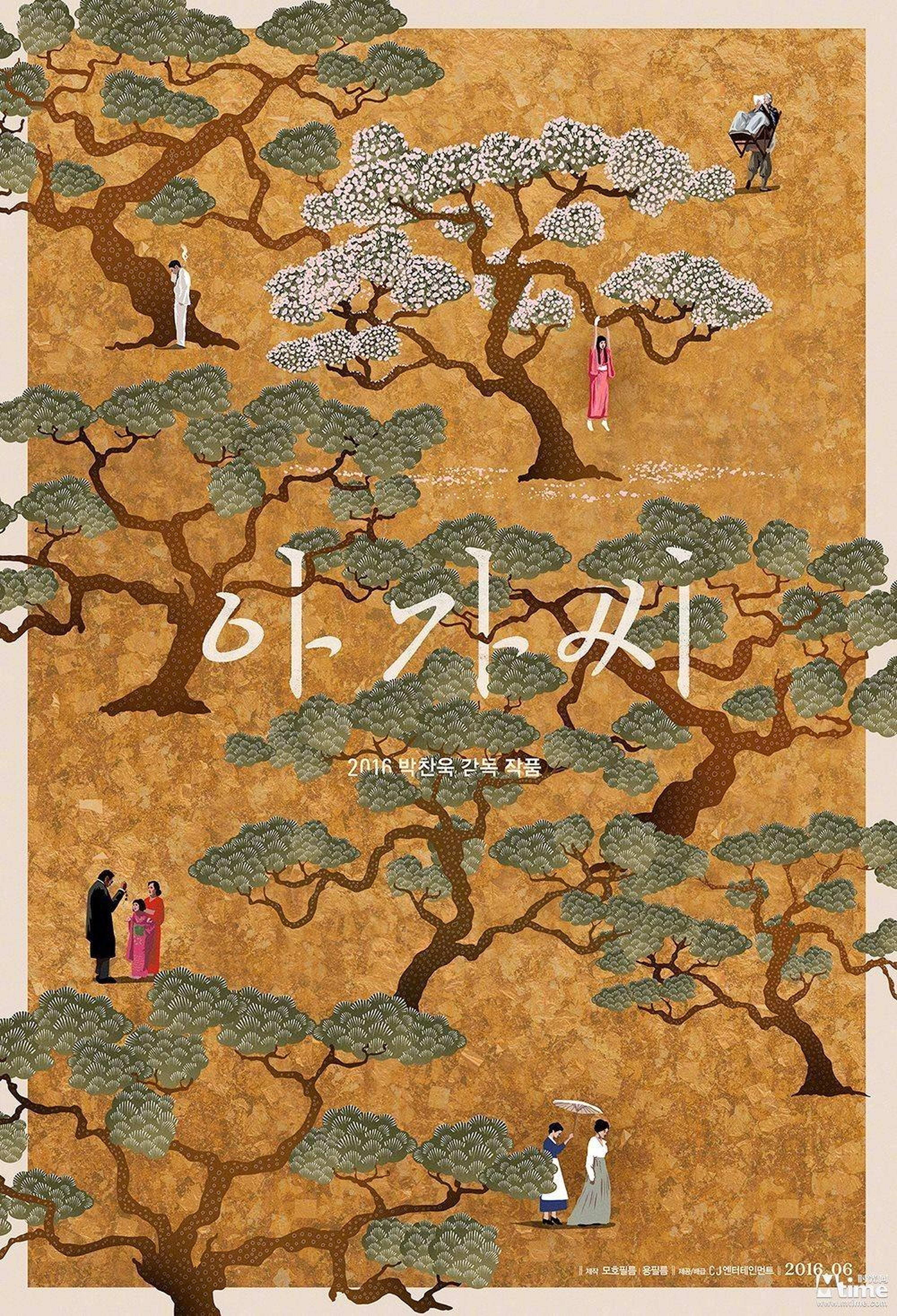 《小姐》 朴赞郁