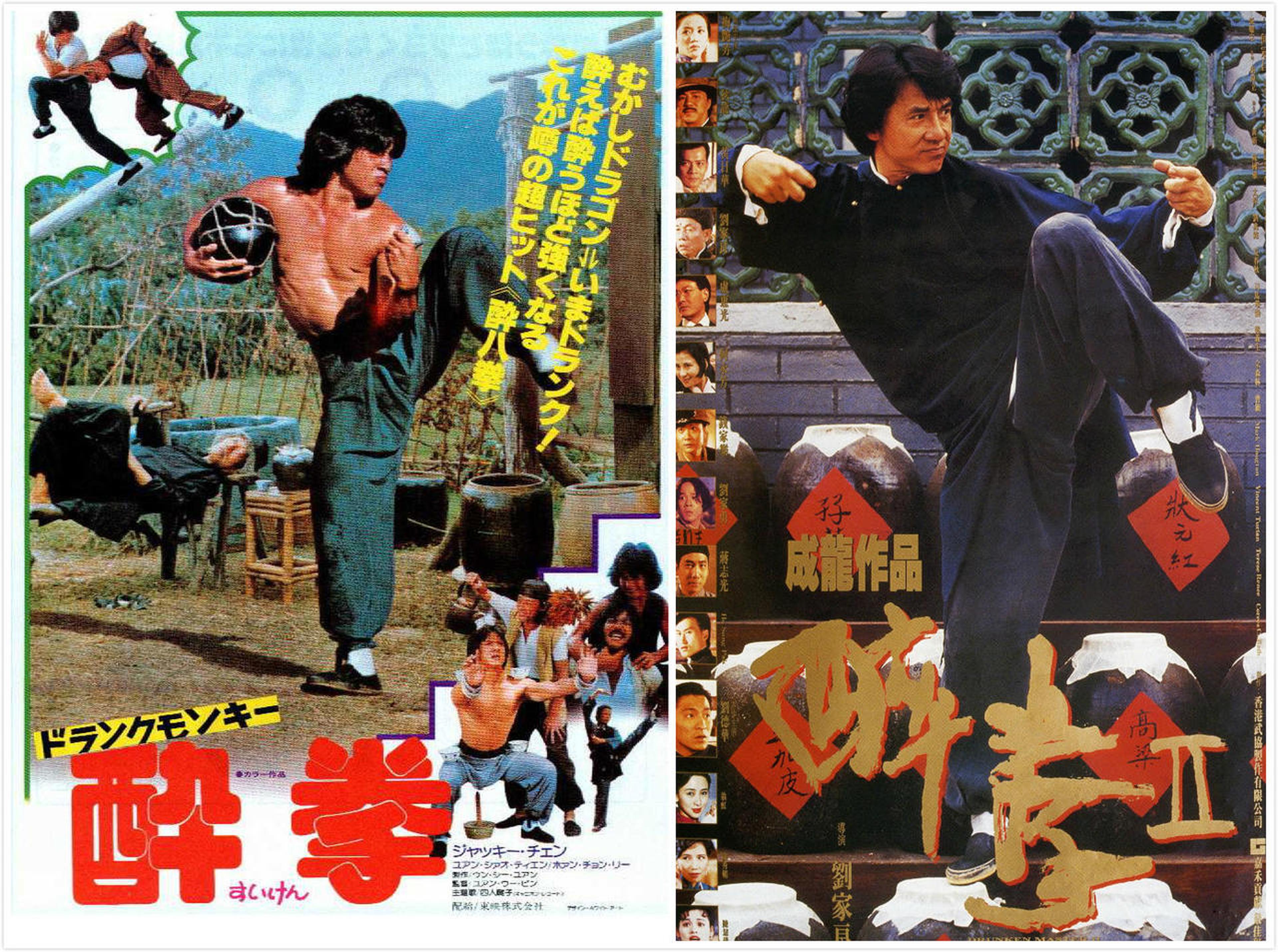 《醉拳2》（1994）——《醉拳》续集