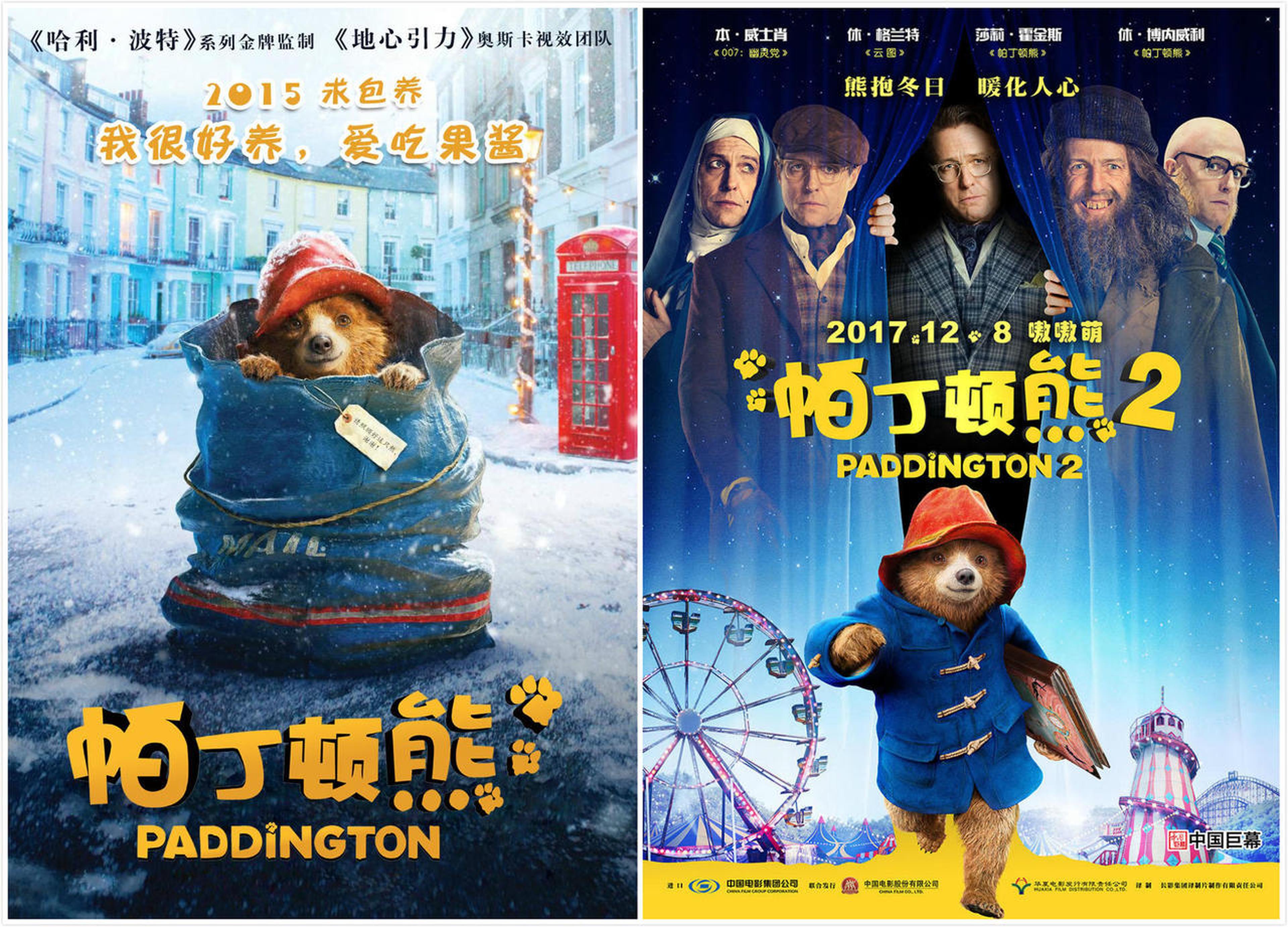 《帕丁顿熊2》 (2017)——《帕丁顿熊》续集