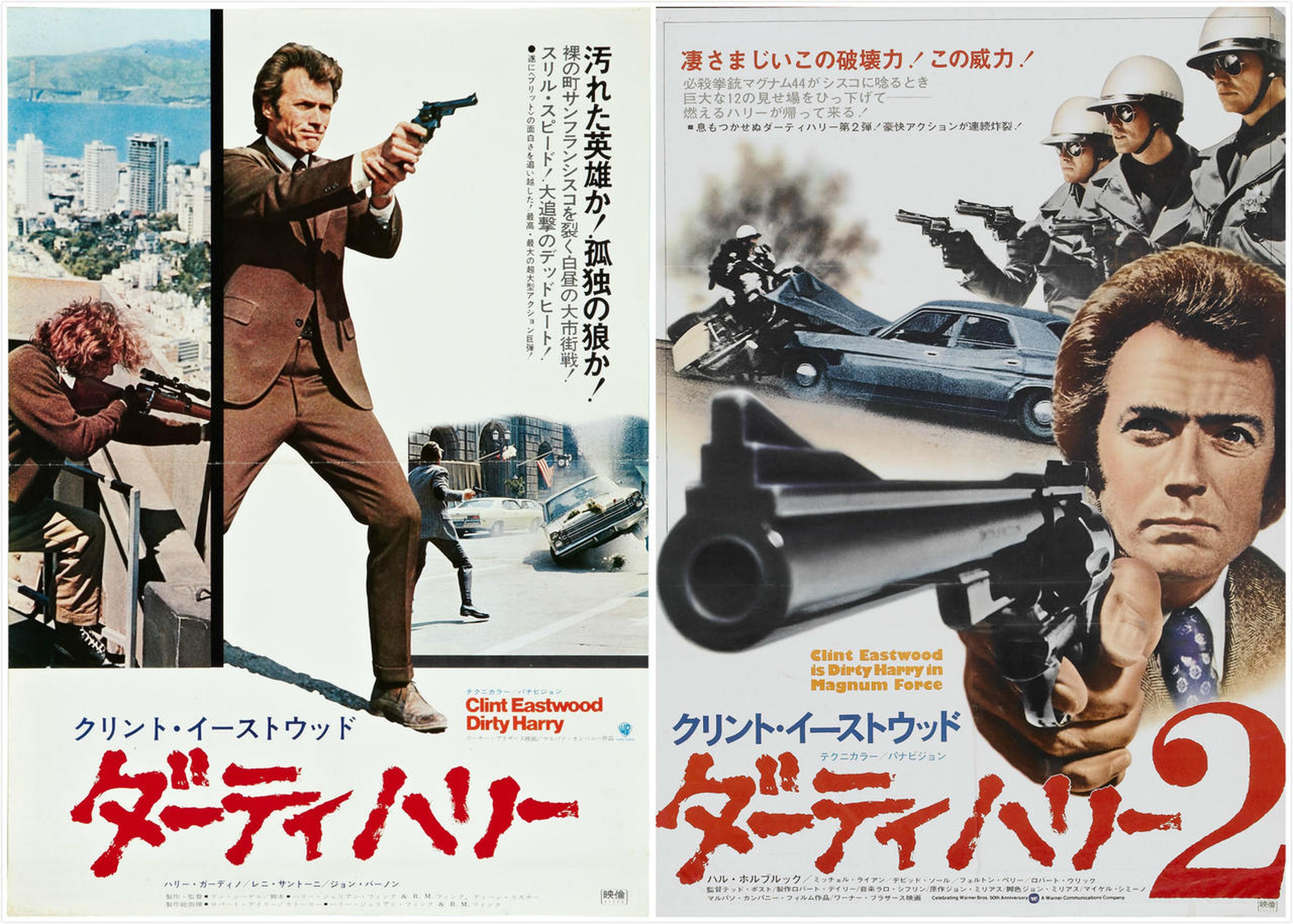 《紧急搜捕令》 (1973)——《肮脏的哈里》续集