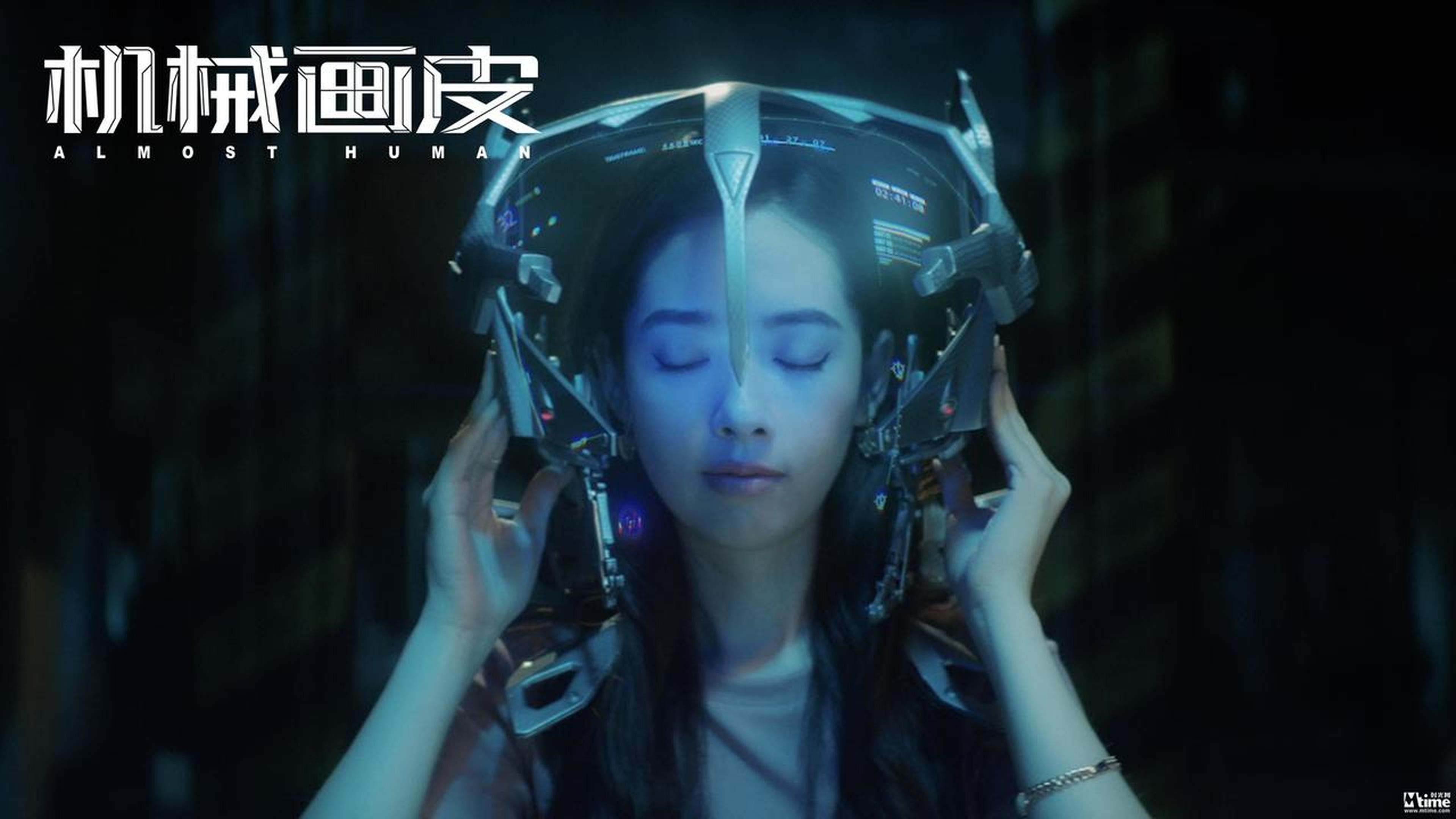 苏辛使用黑科技“画皮”