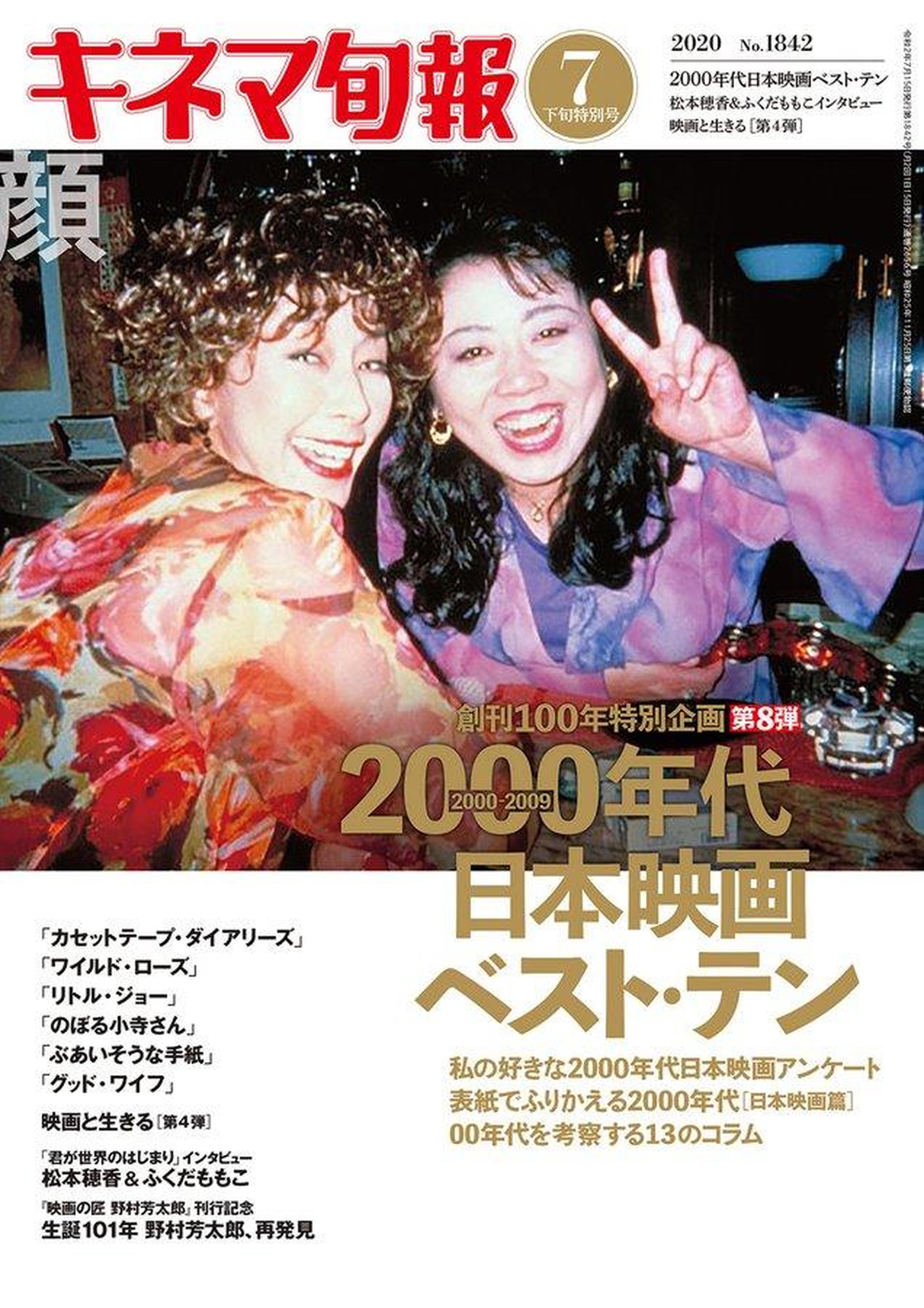 《末路奇花》导演：阪本顺治