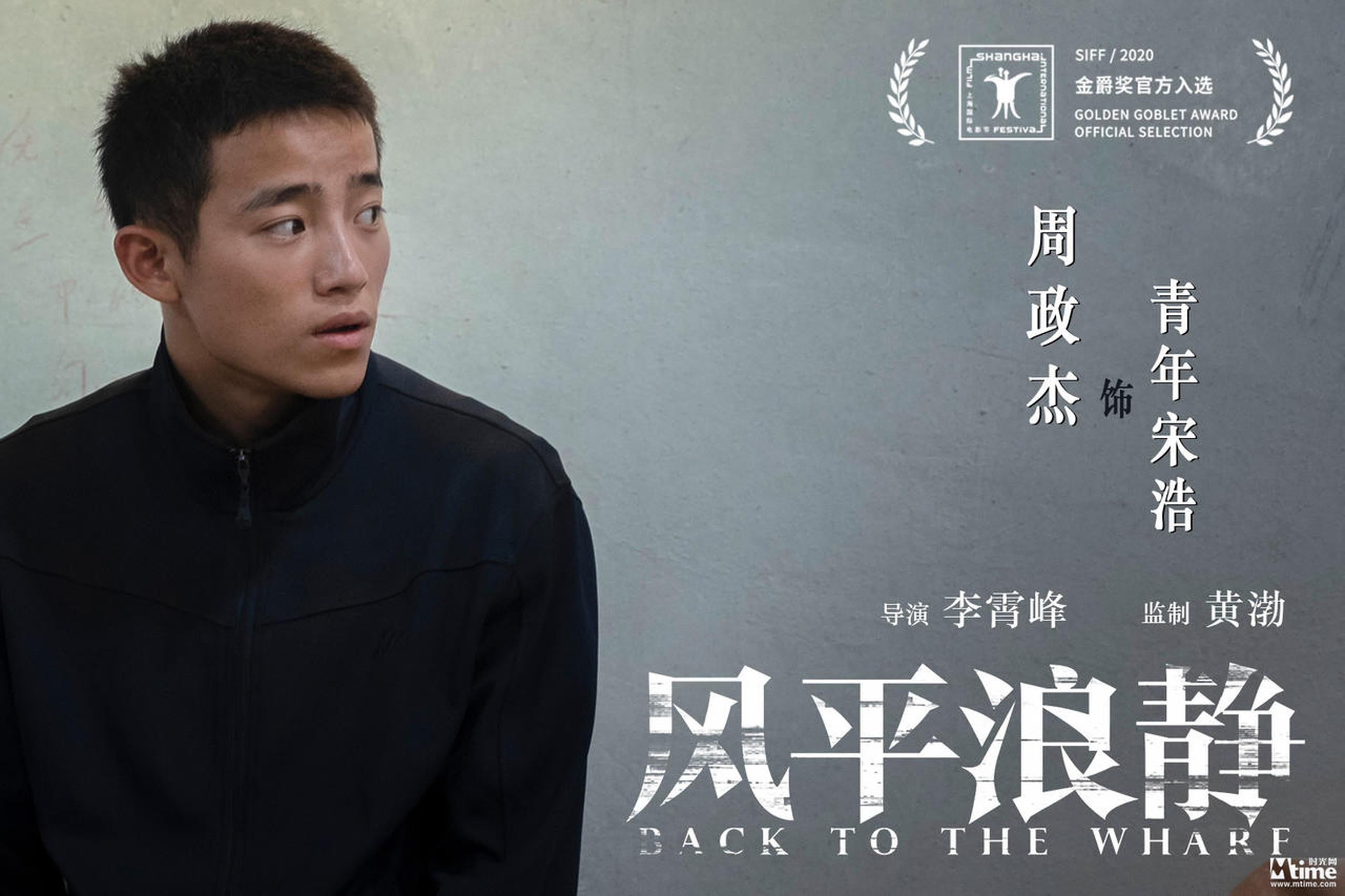 周政杰饰青年宋浩