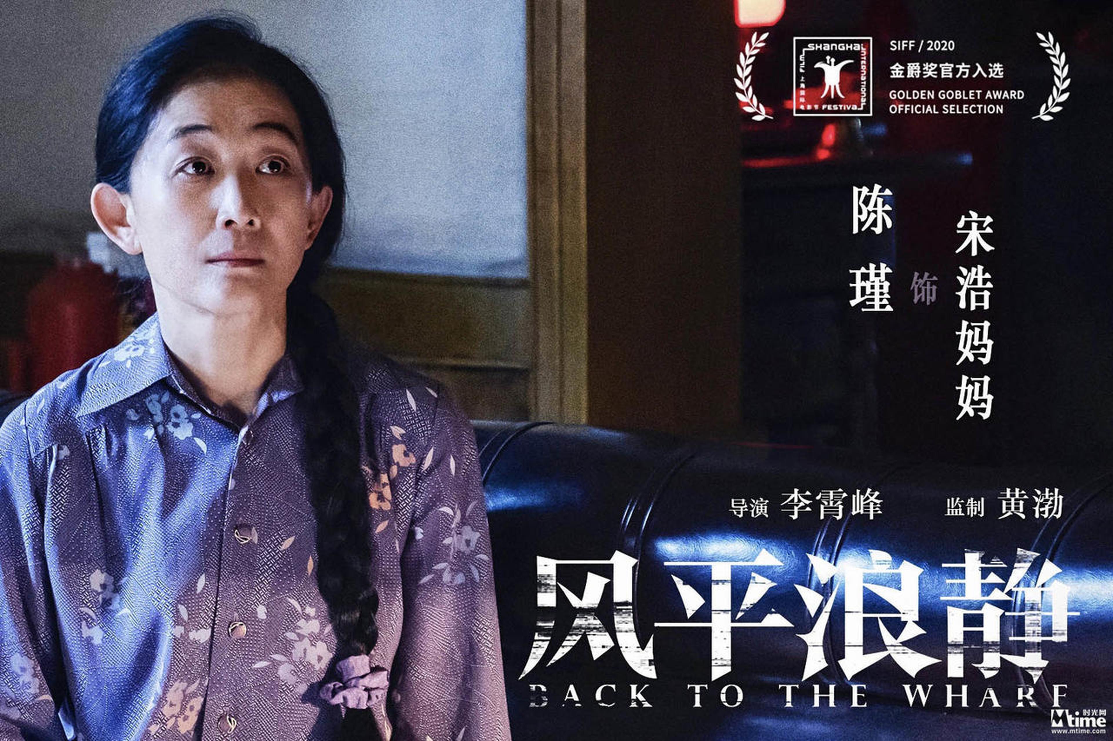 陈瑾饰宋浩妈妈