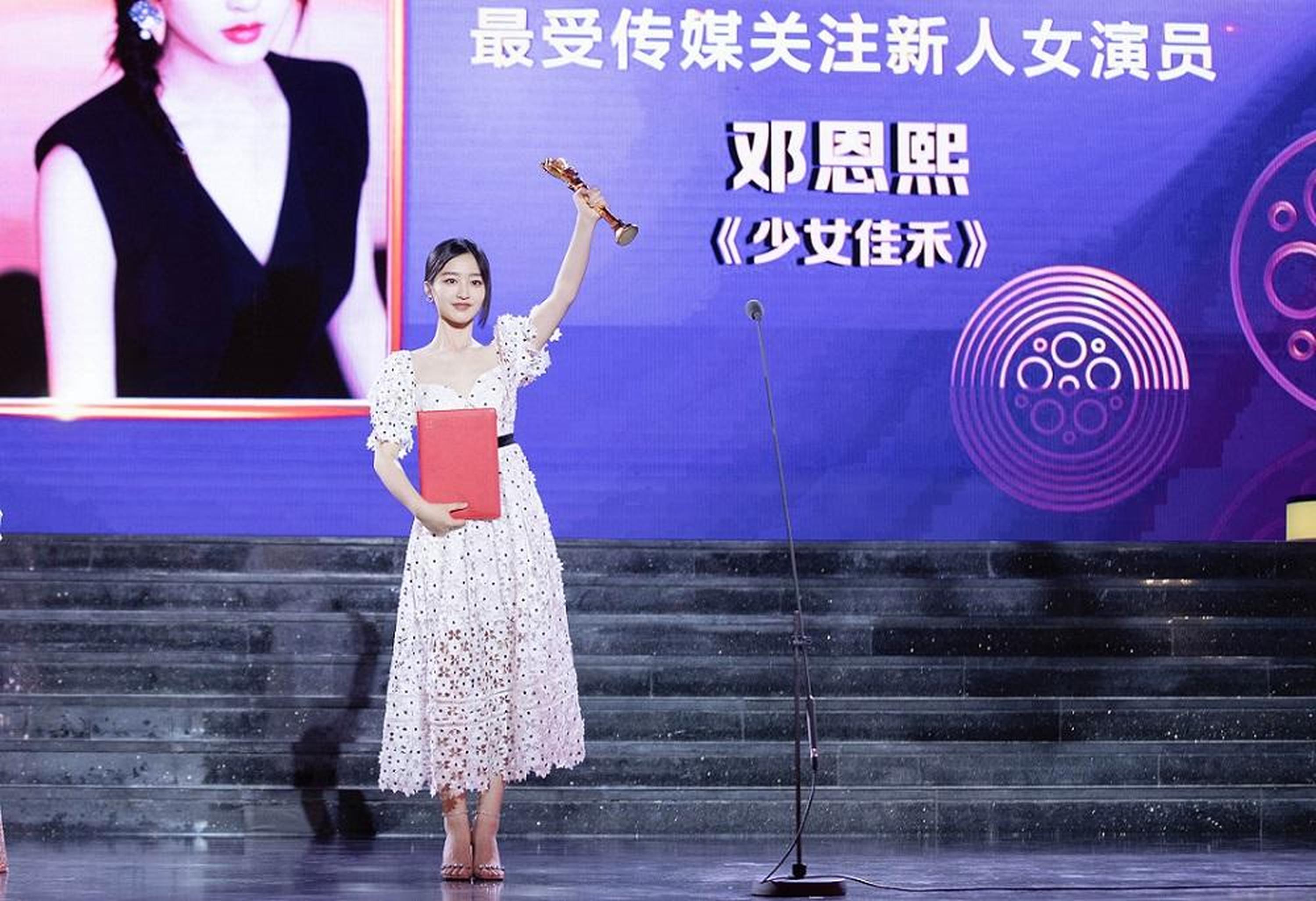 获奖