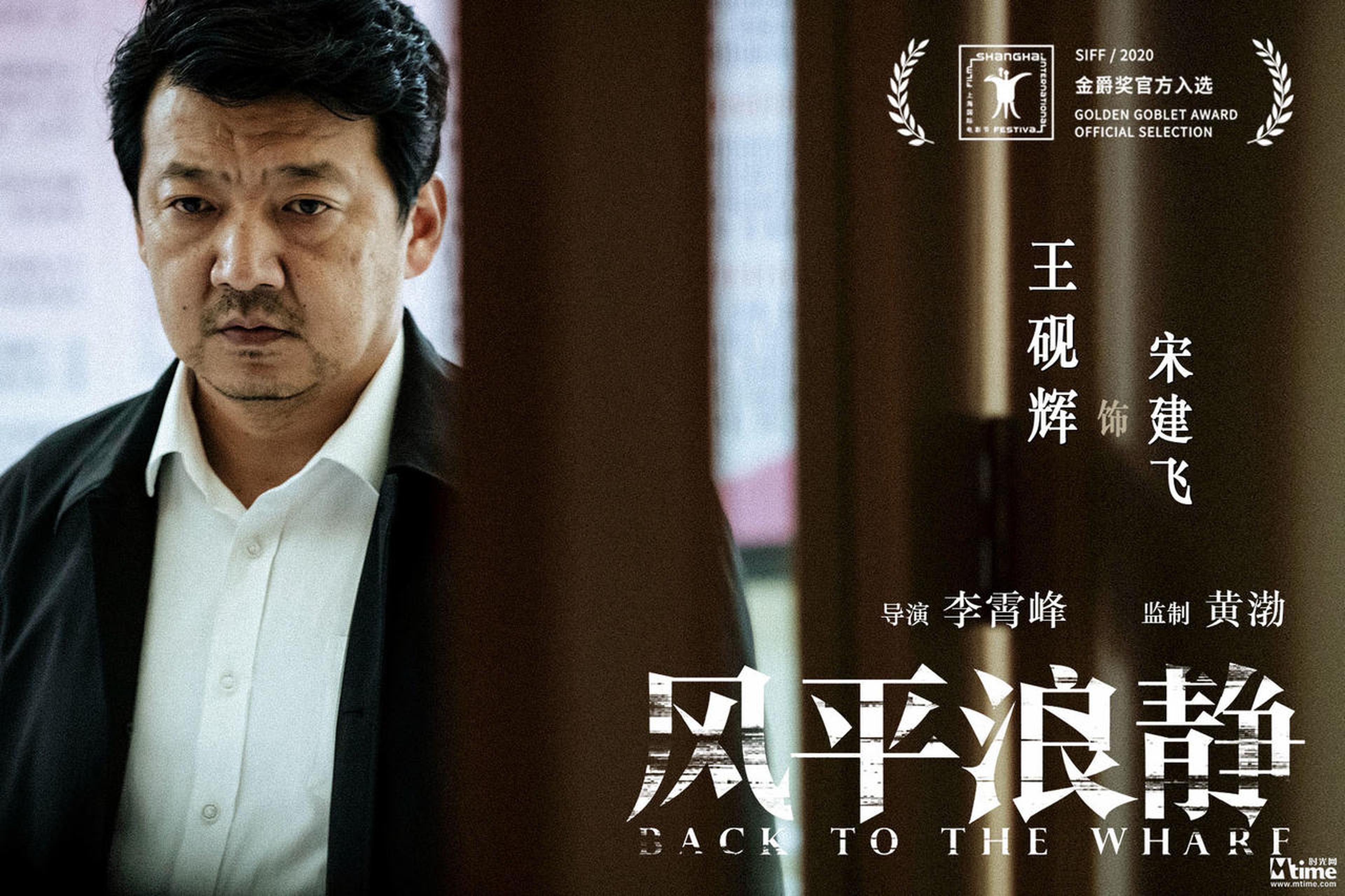《风平浪静》王砚辉