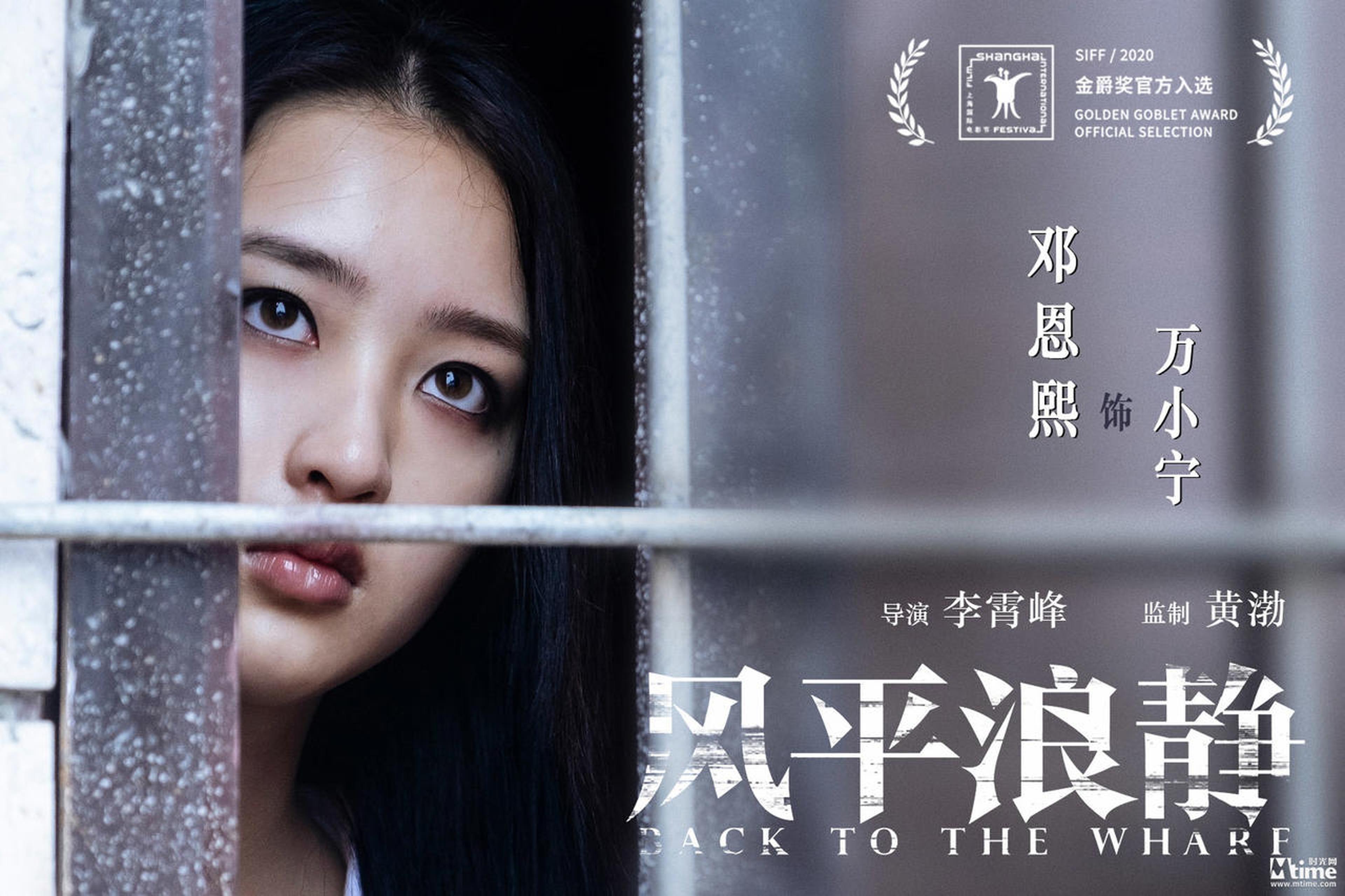 《风平浪静》邓恩熙