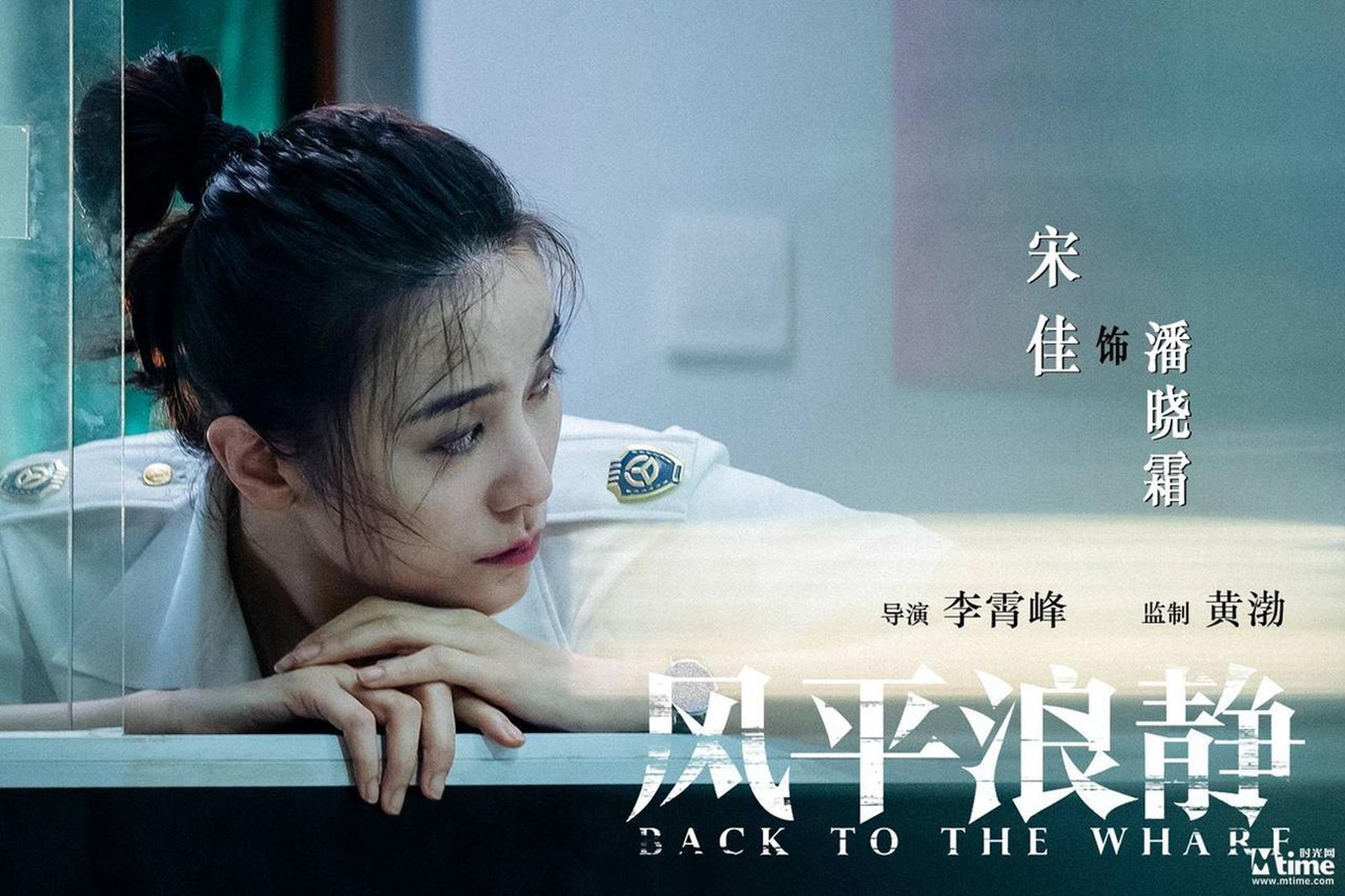 电影《风平浪静》宋佳松弛演绎每个人都爱她