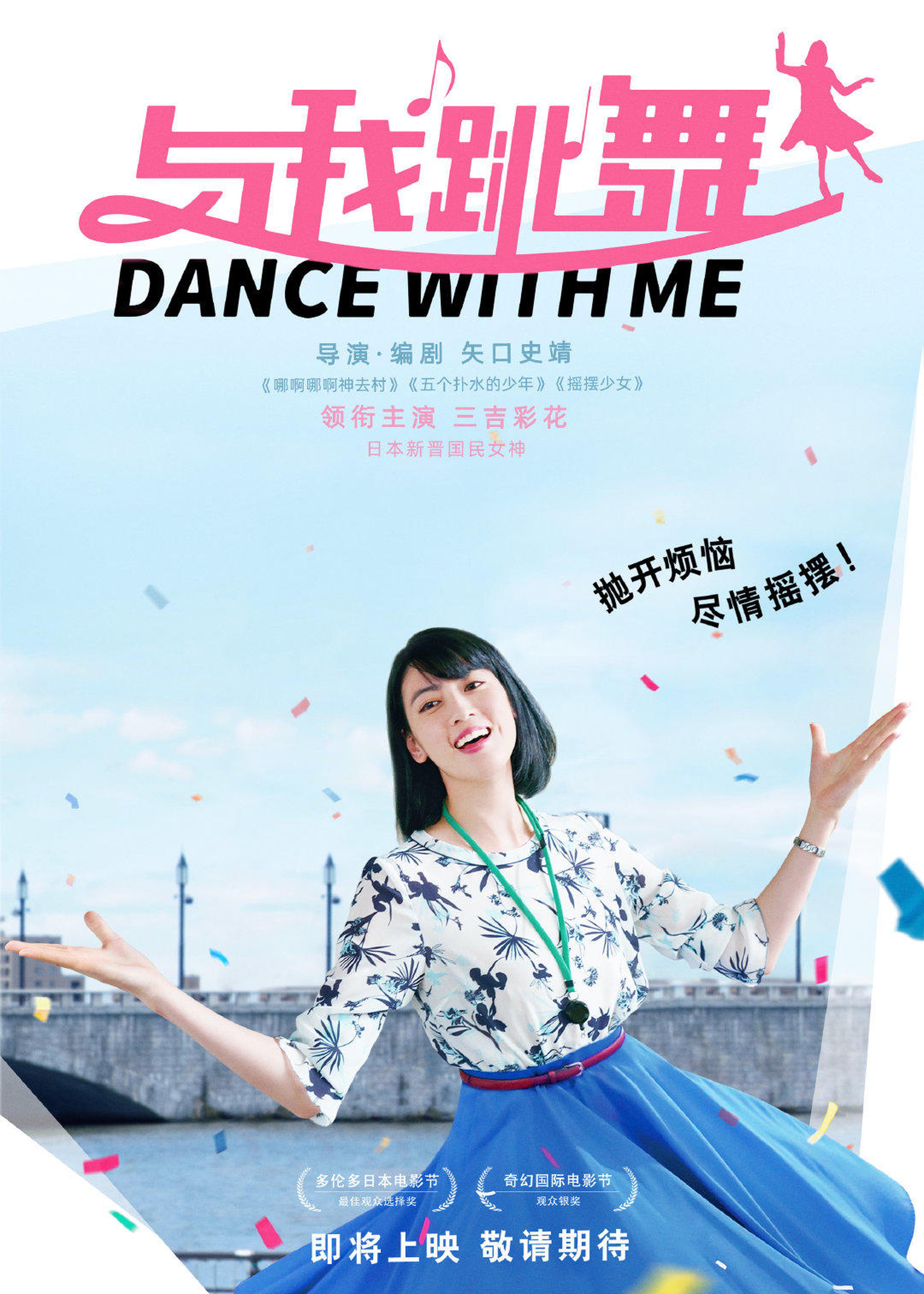 内地引进海报