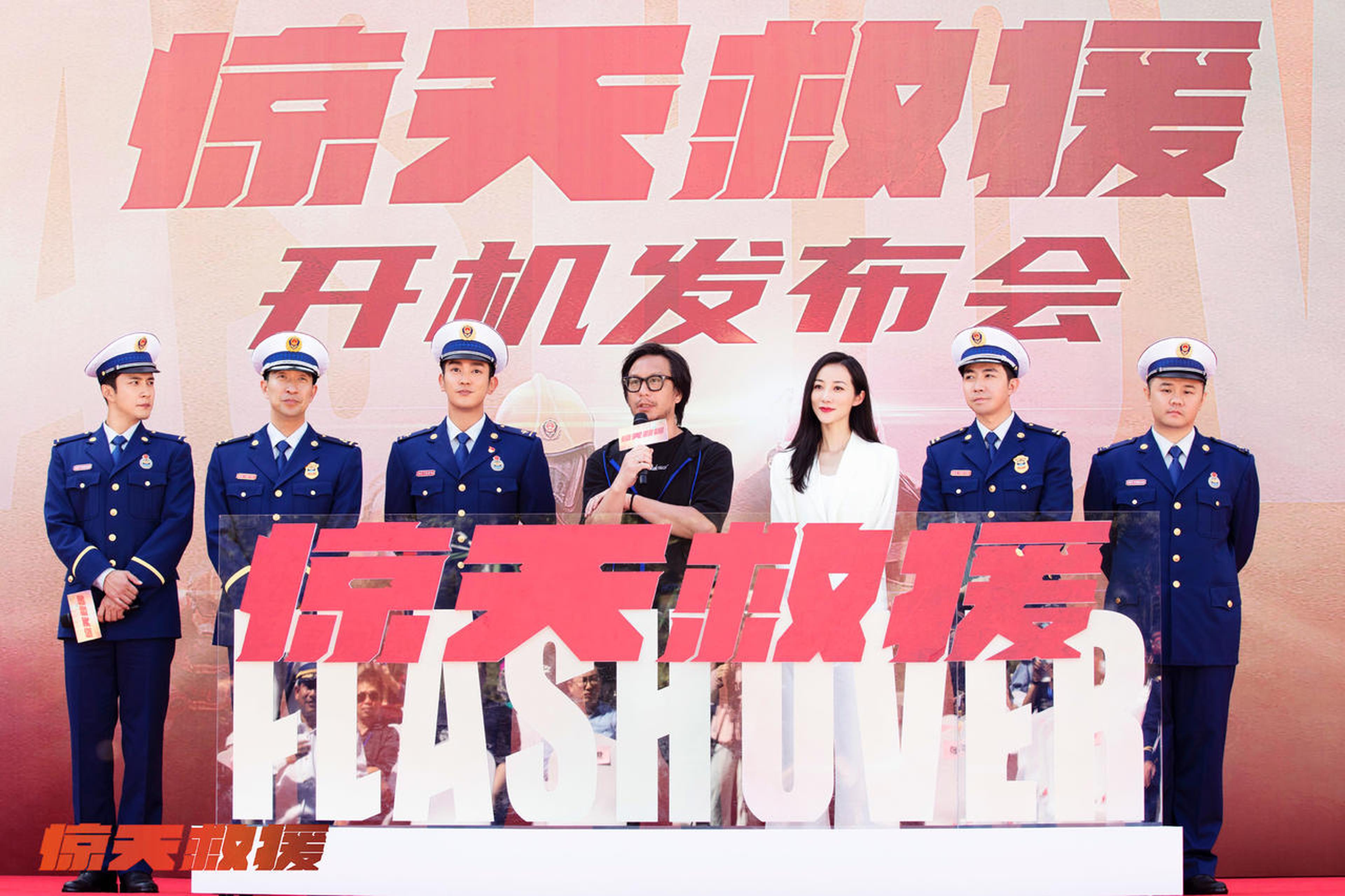 七人合影