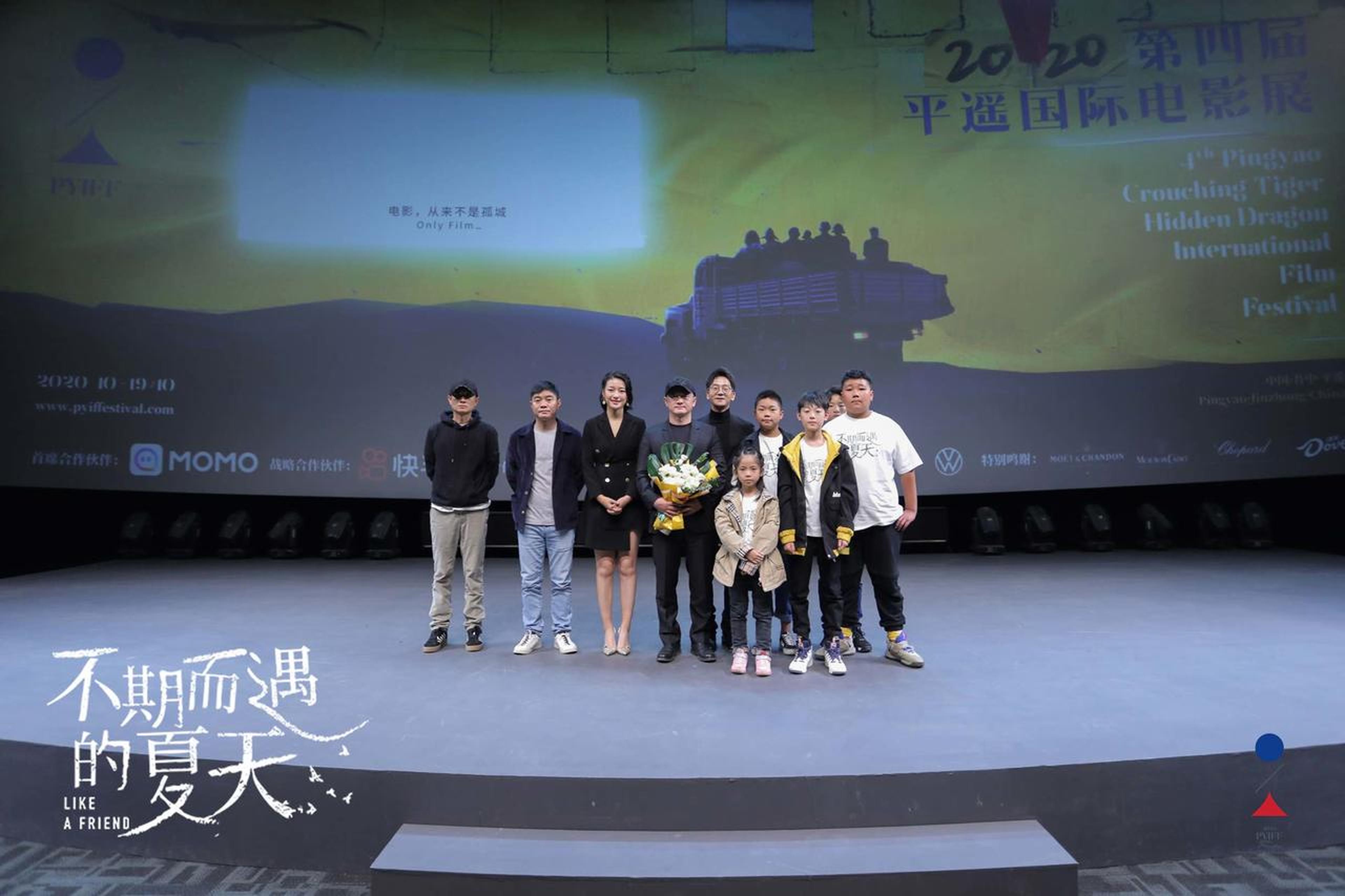 影片主创现身平遥电影宫