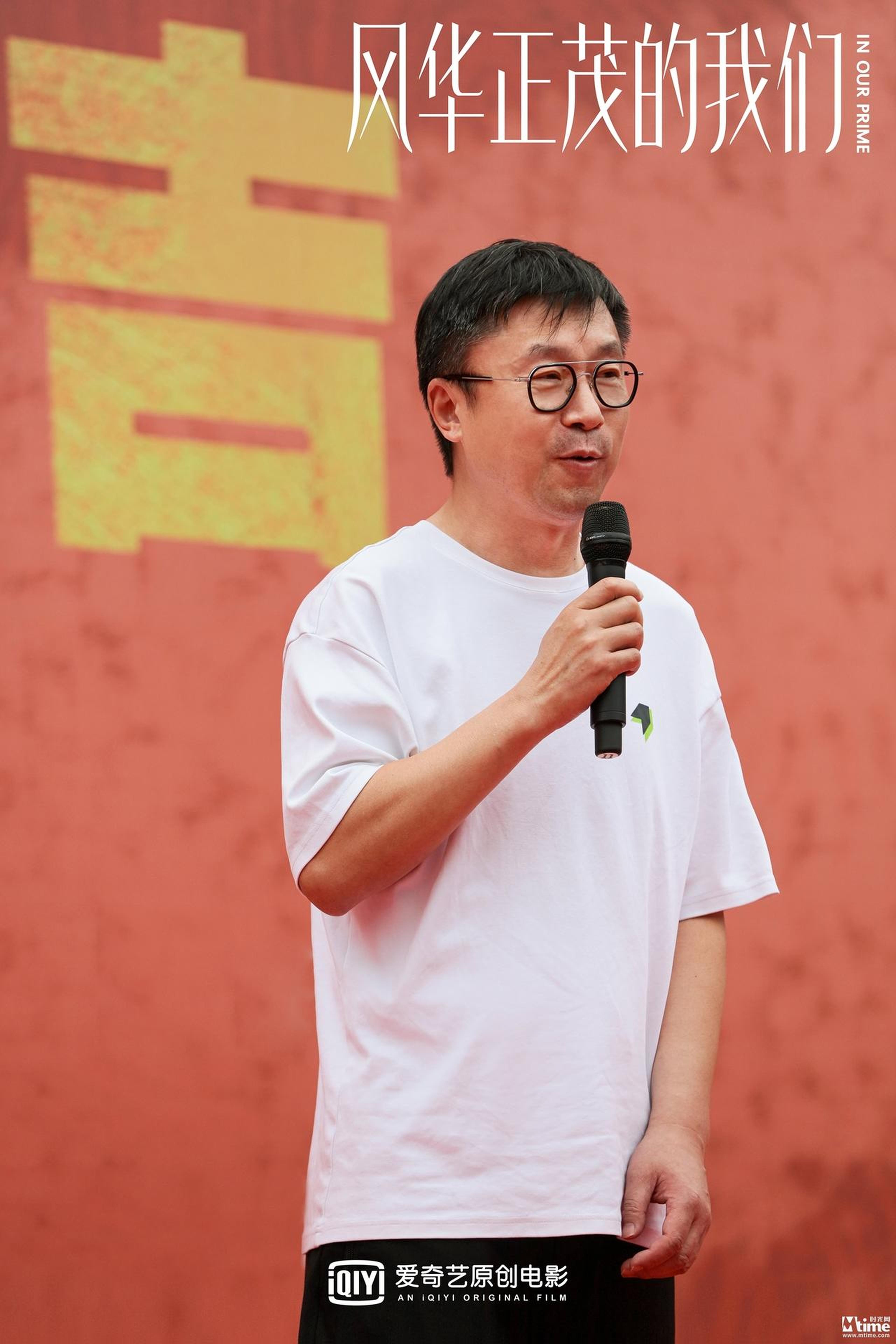 《风华正茂的我们》开机