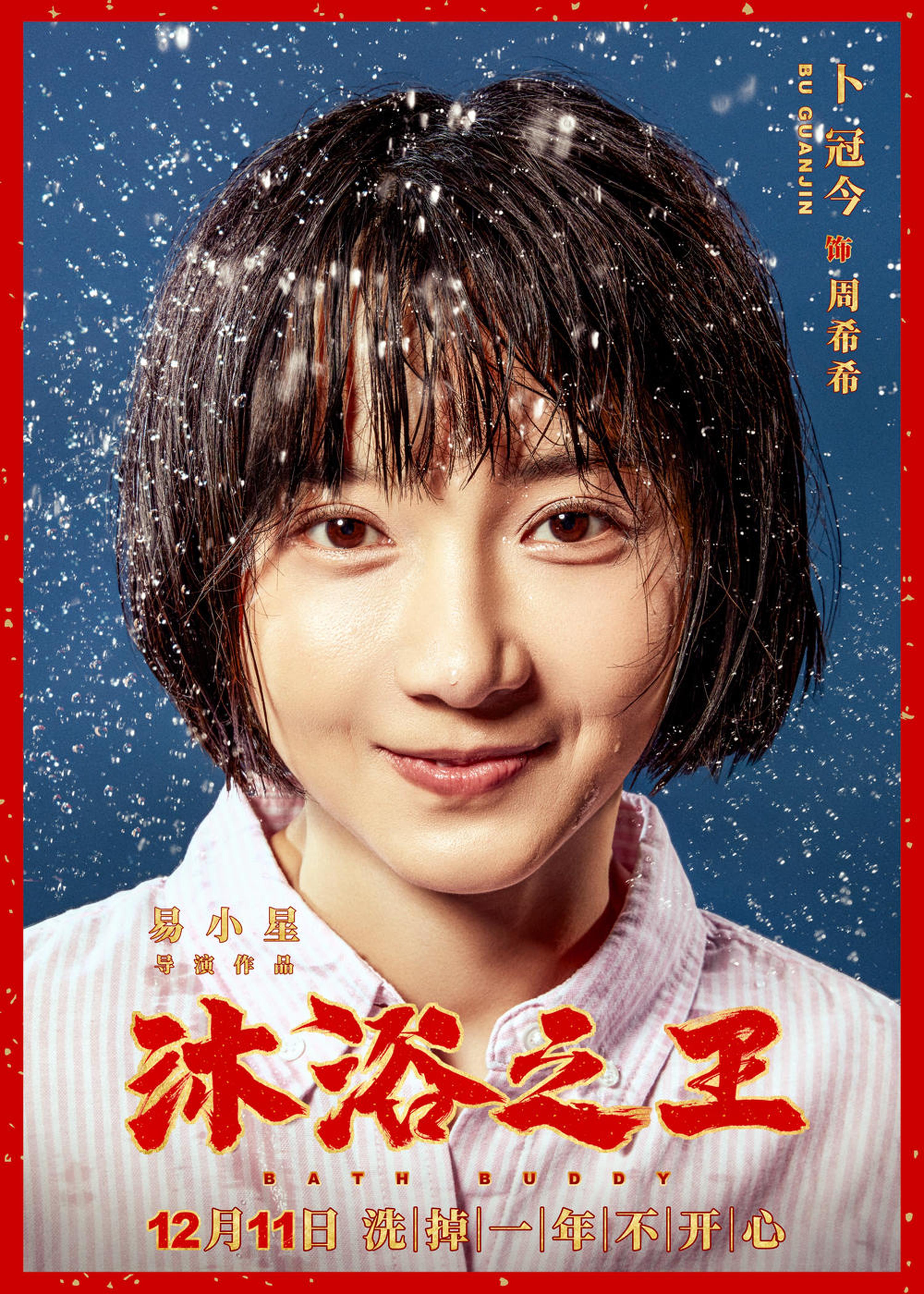 朴冠今
