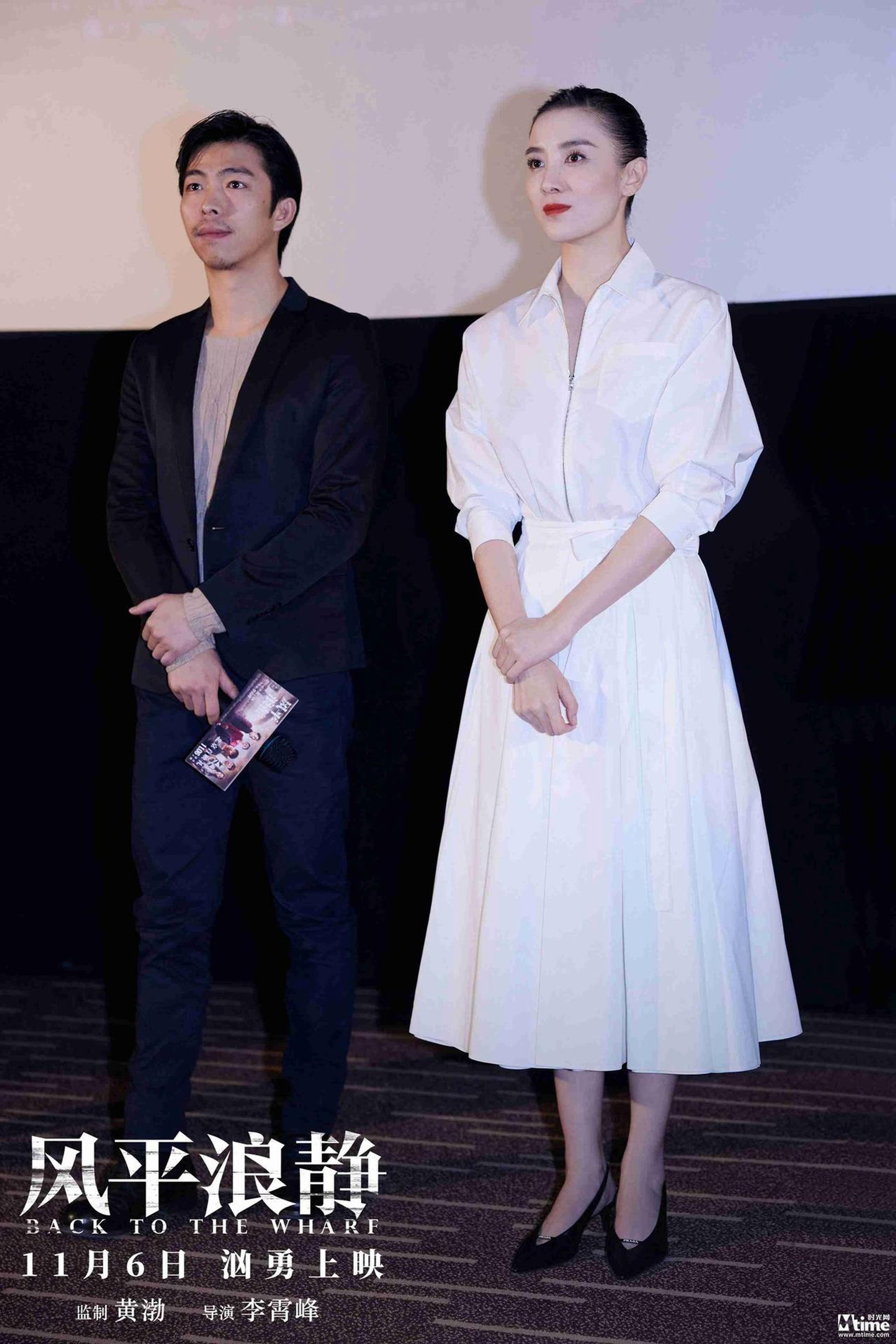 章宇、宋佳