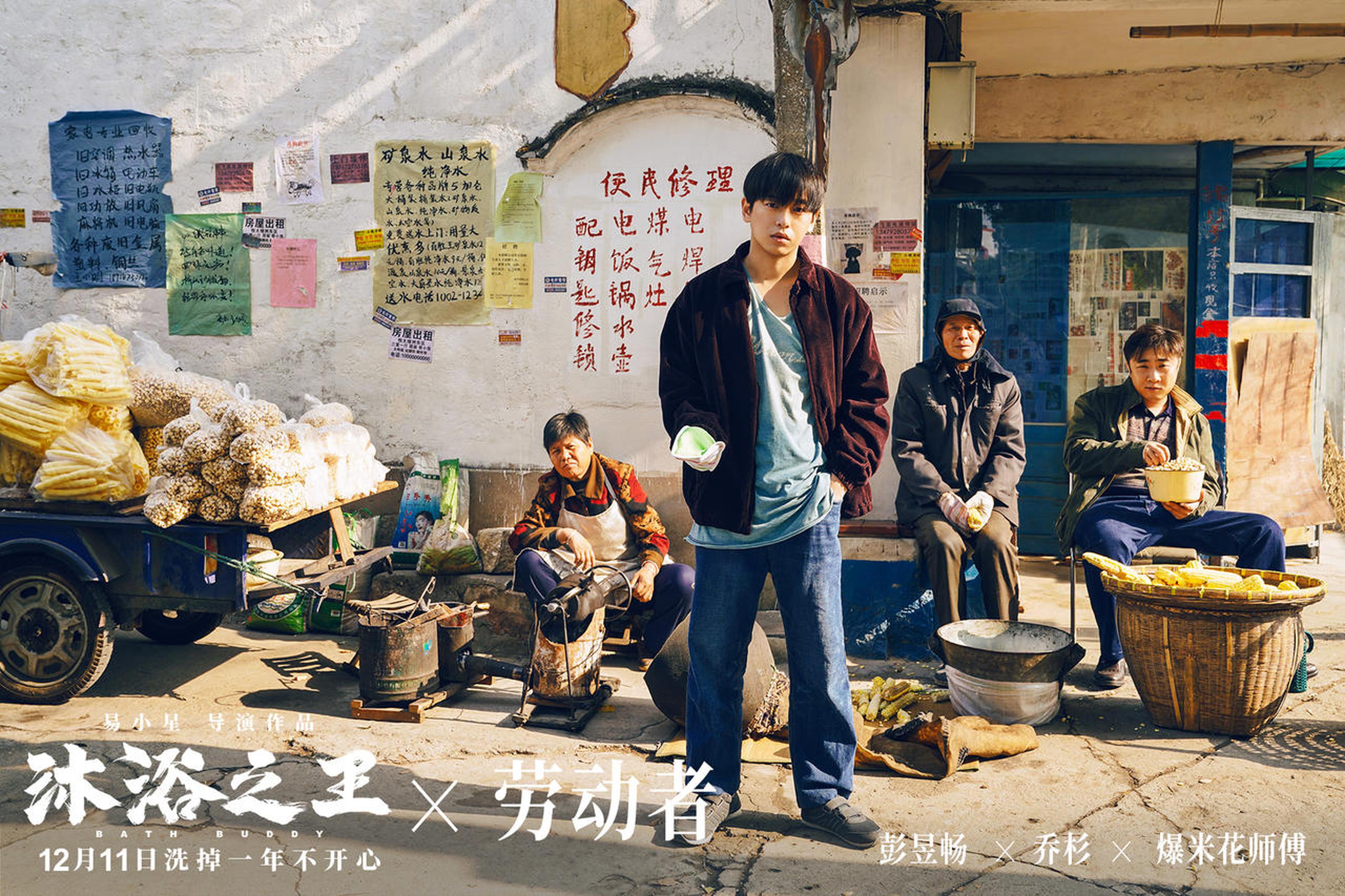 搓玉米