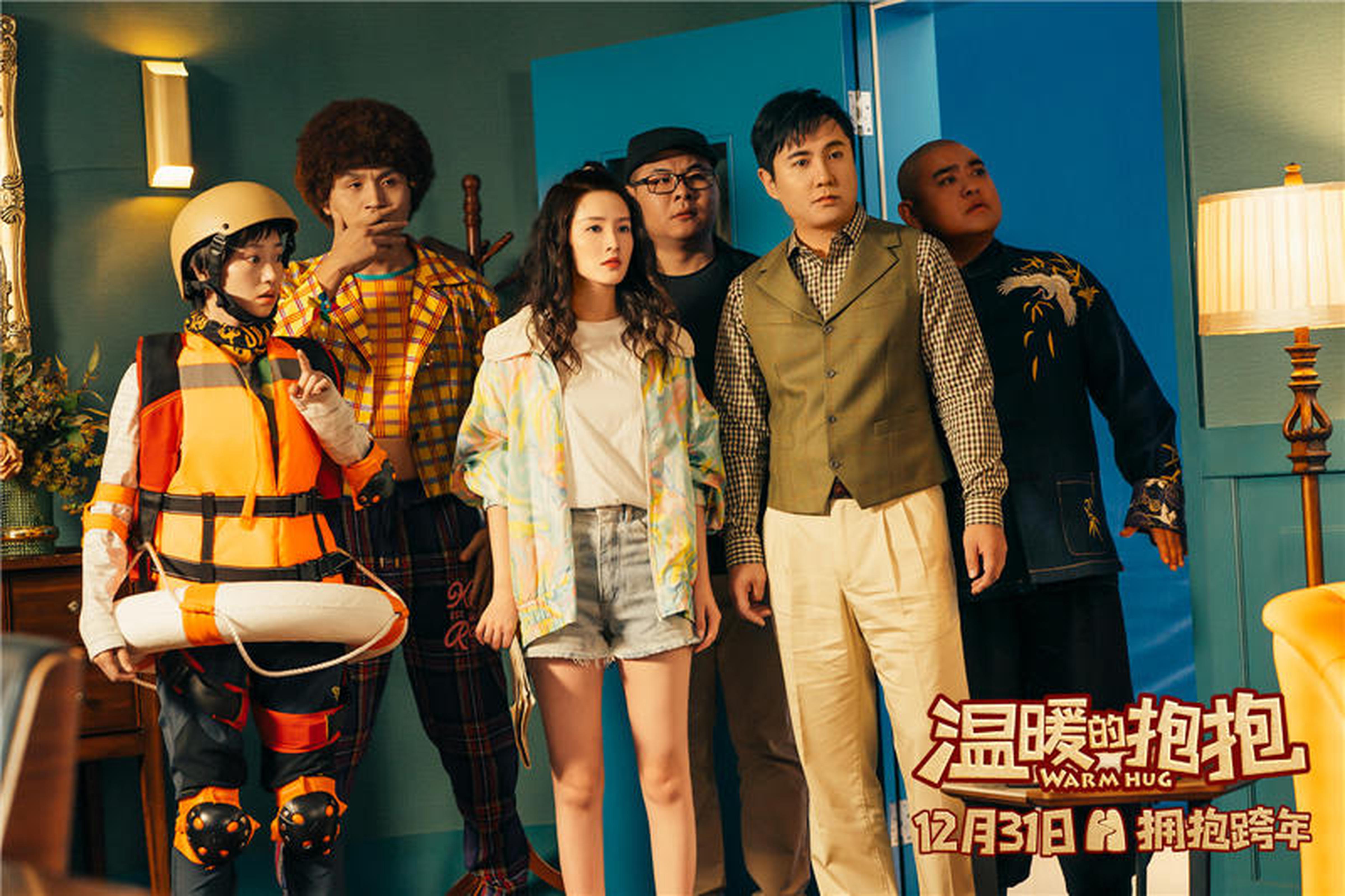 群星齐聚2020最后一部喜剧