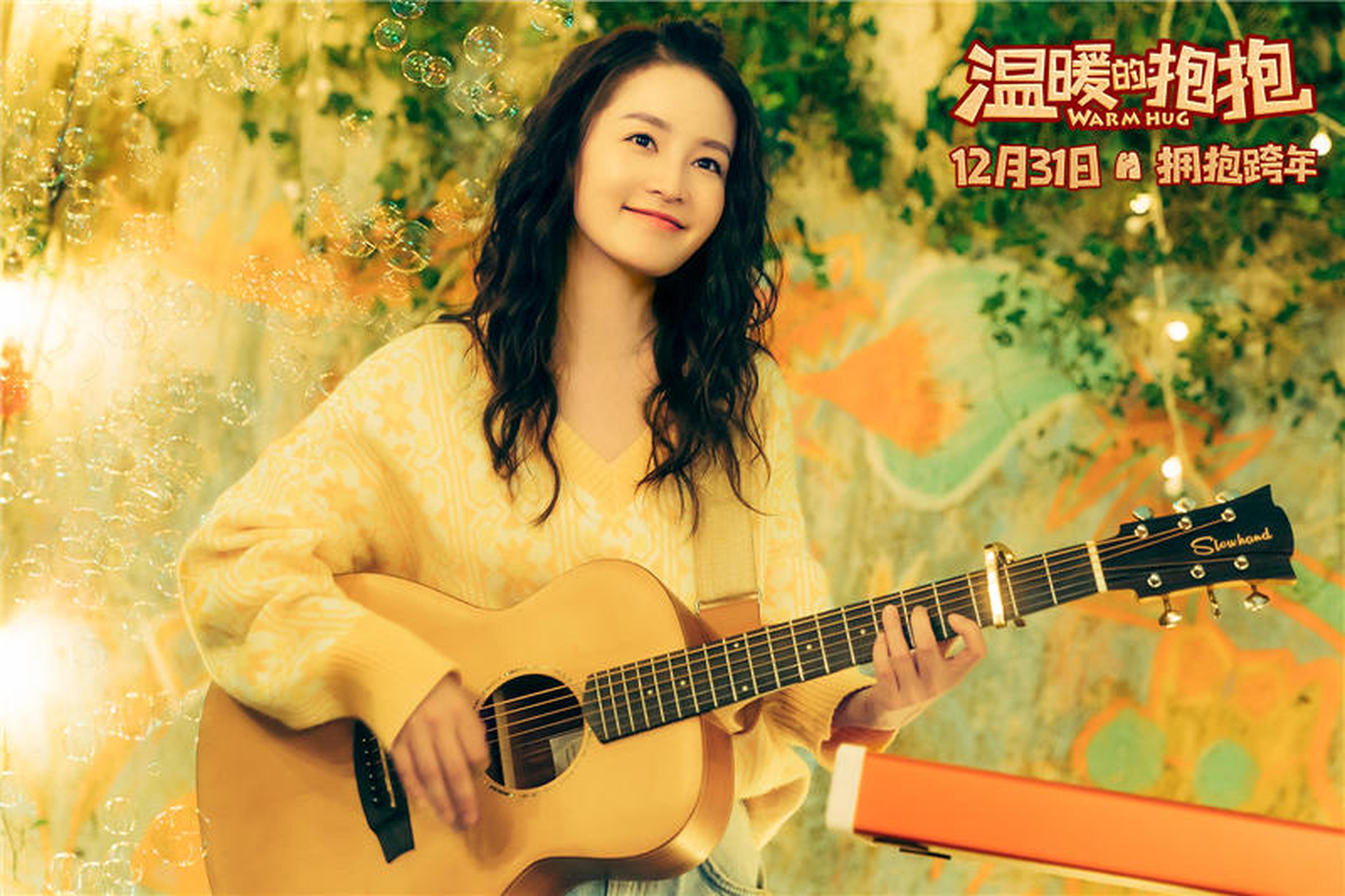 李沁拿起吉他欢乐献唱
