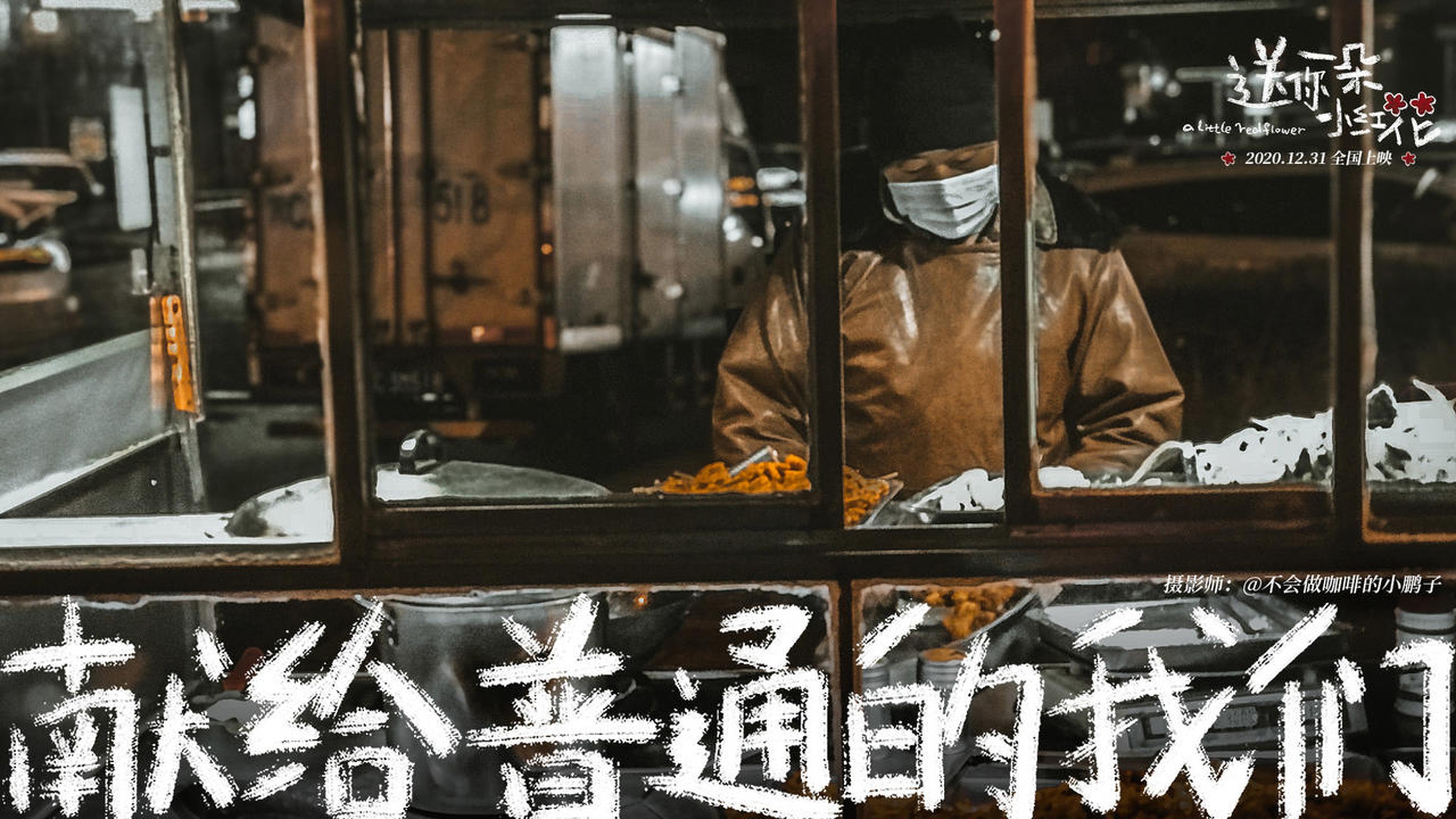 路边小摊