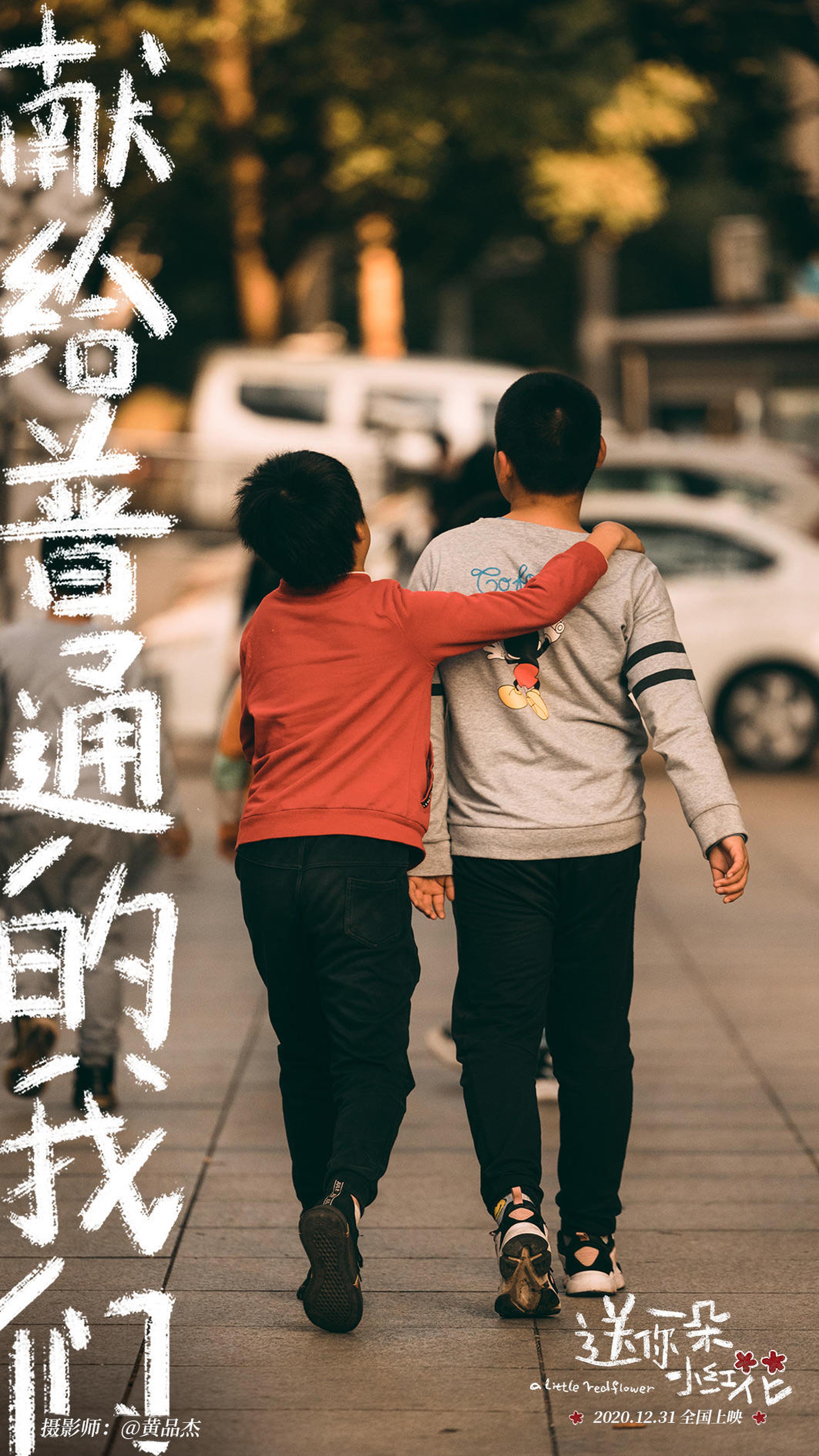 小伙伴