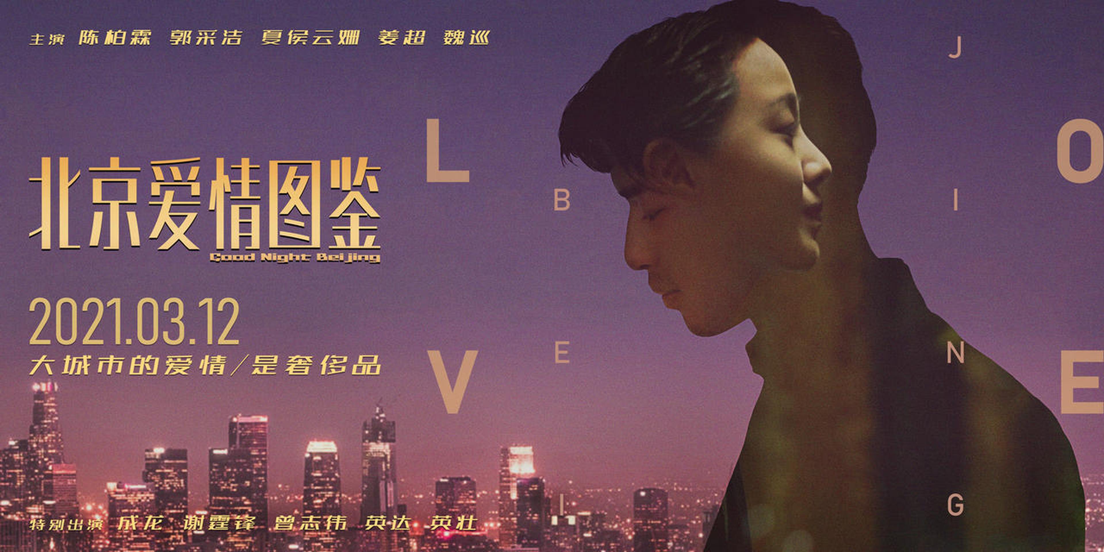 定档海报（横）