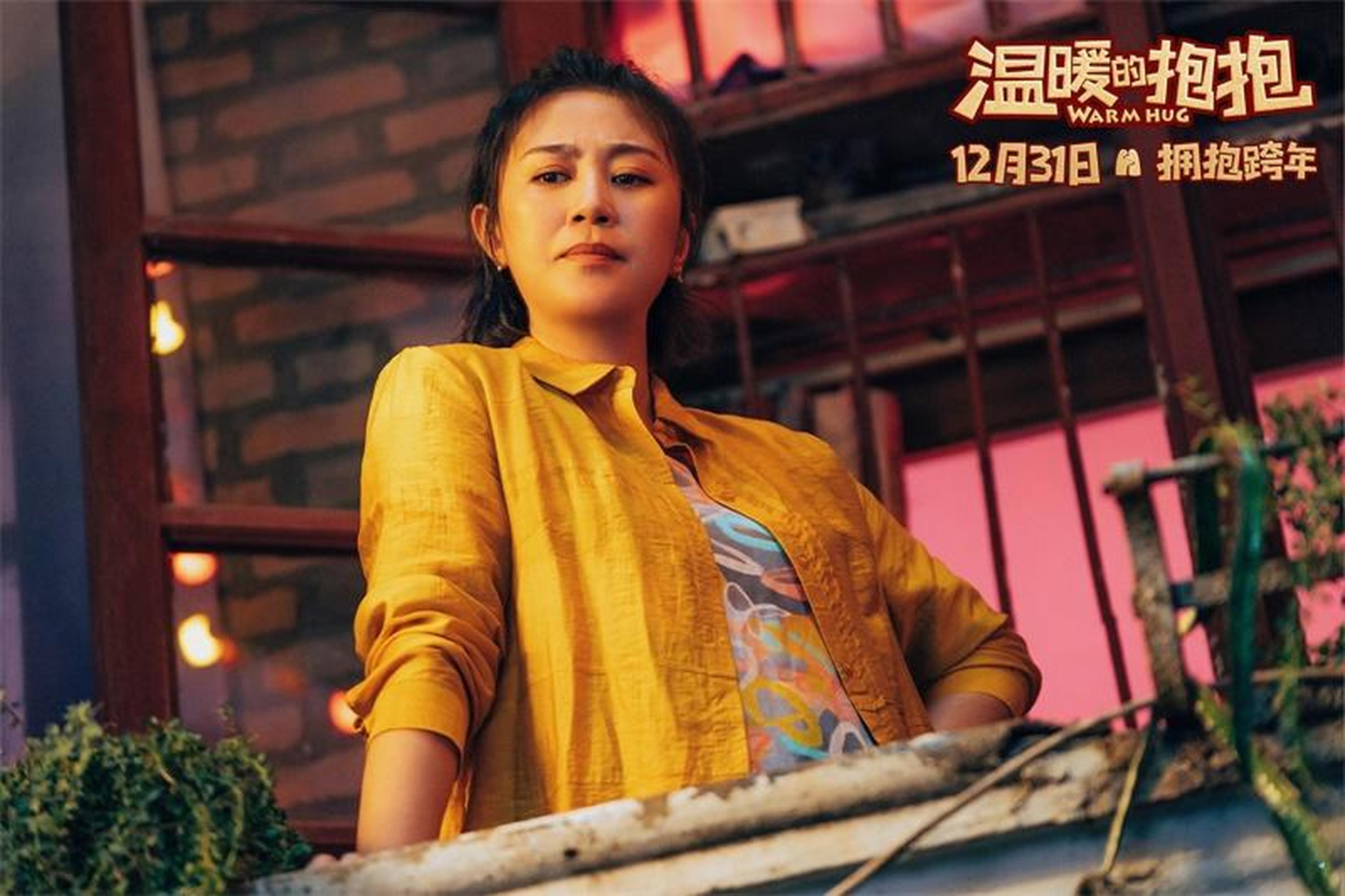 马丽饰演足疗店老板娘