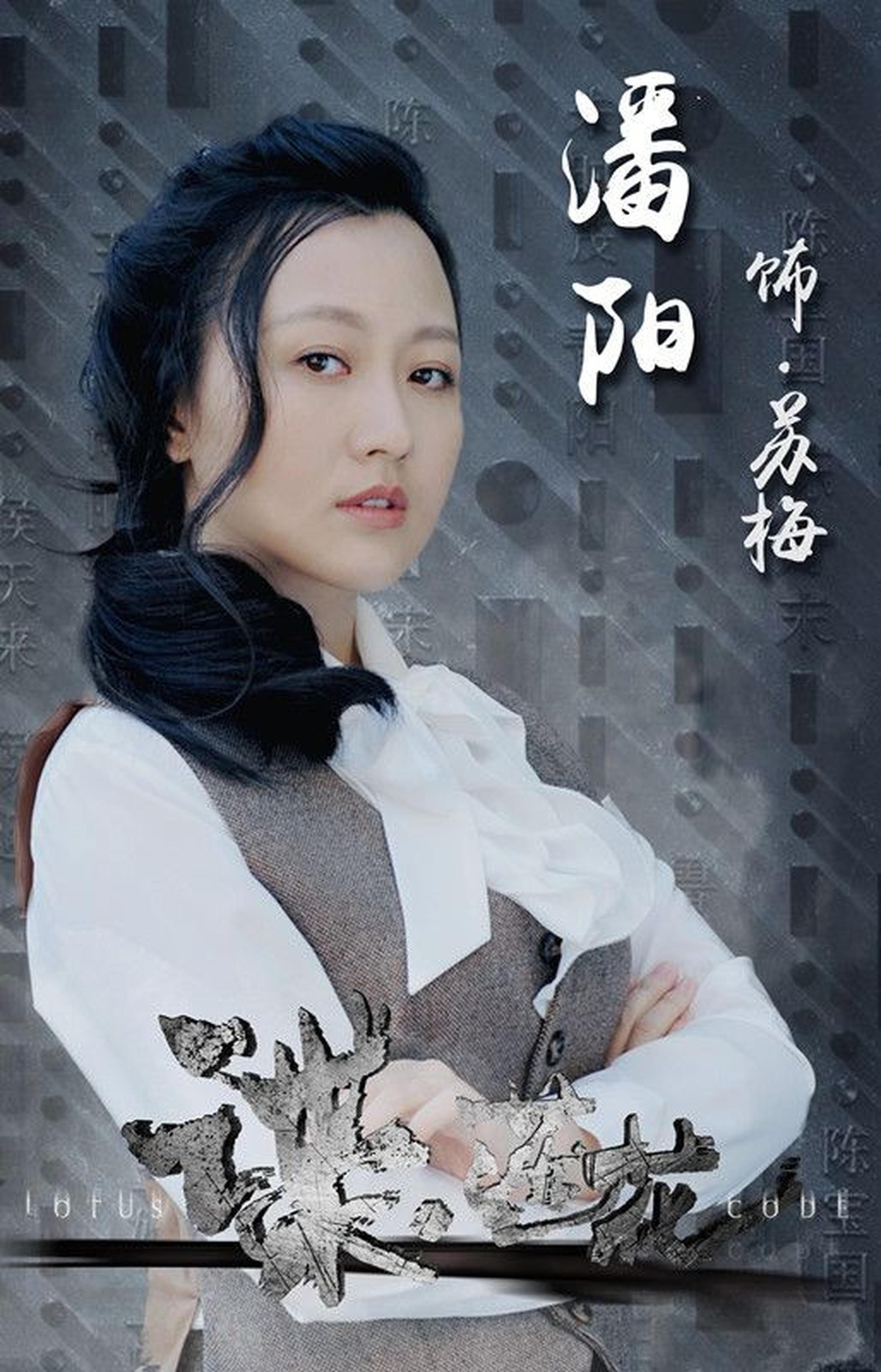 潘阳饰苏梅