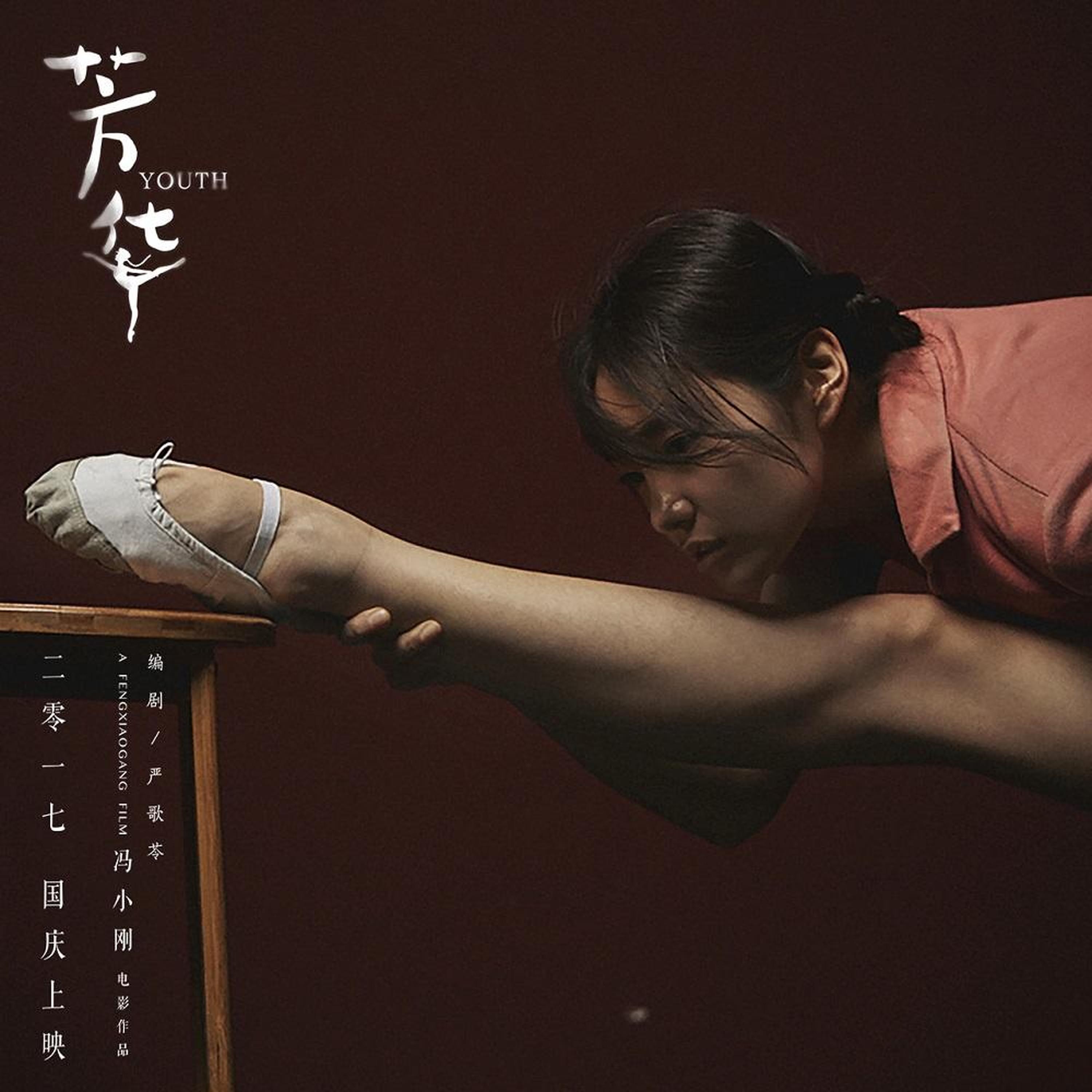 王可如柔韧性了得