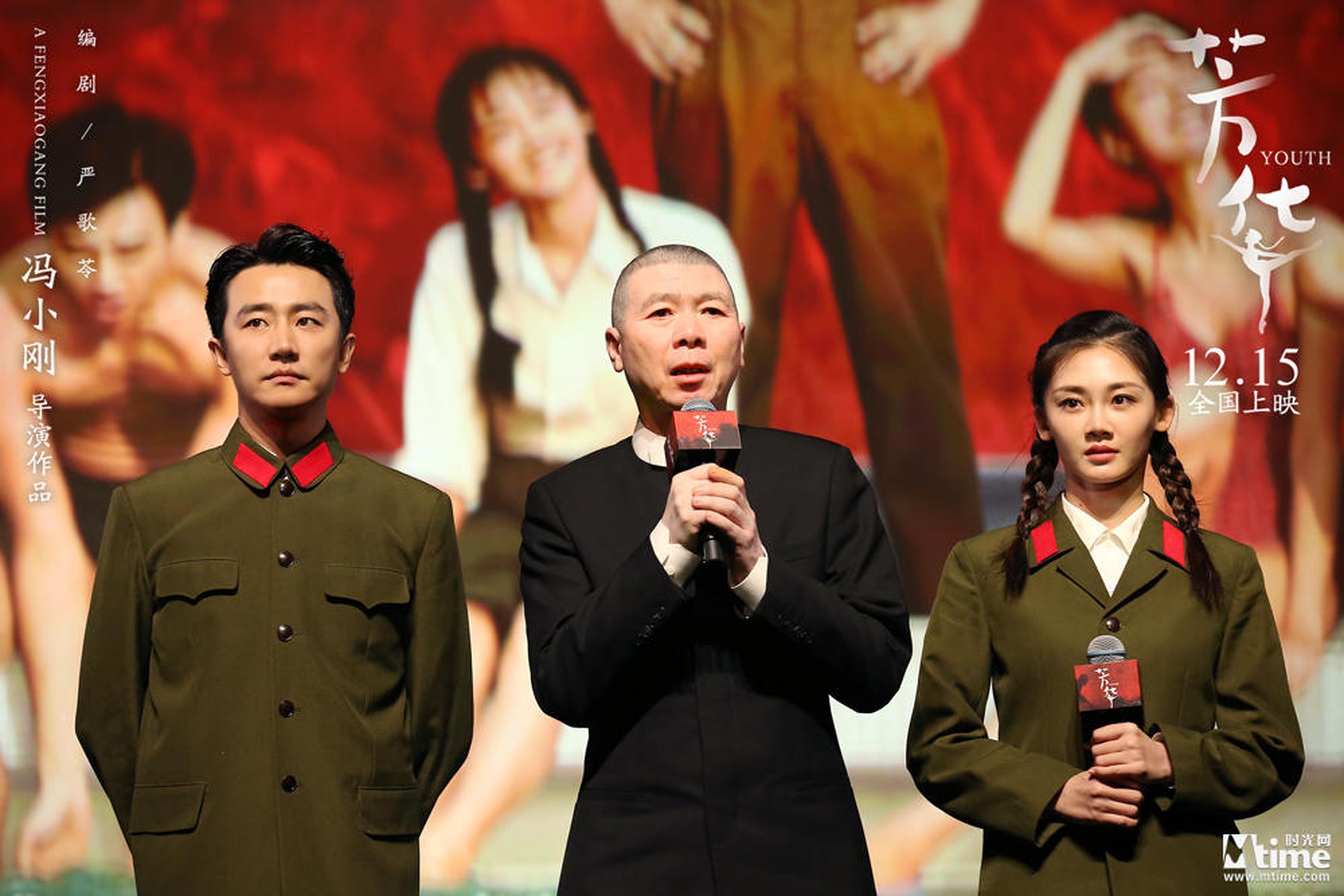 冯小刚携《芳华》主演黄轩、苗苗现身