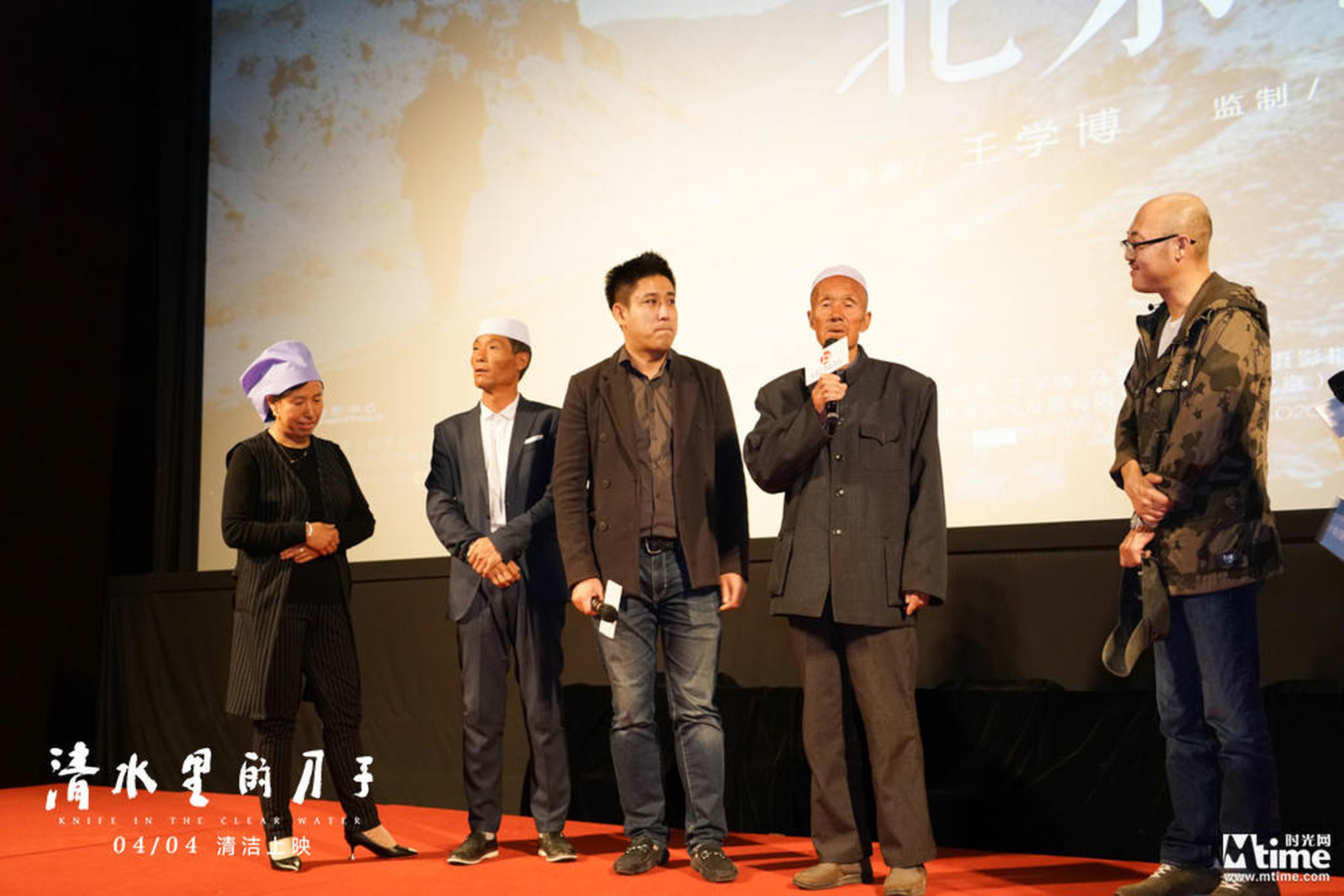 《清水里的刀子》首映