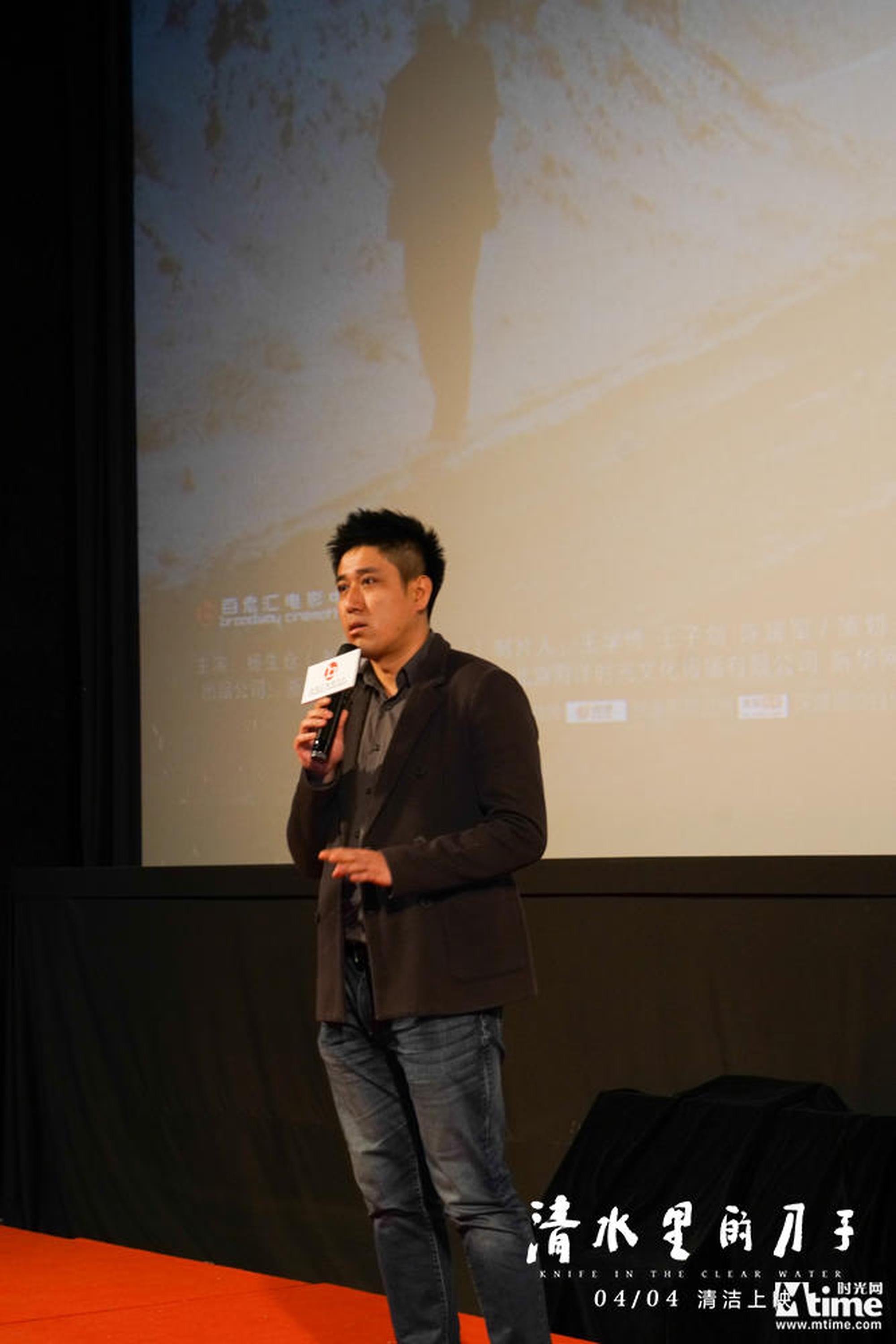 《清水里的刀子》导演王学博