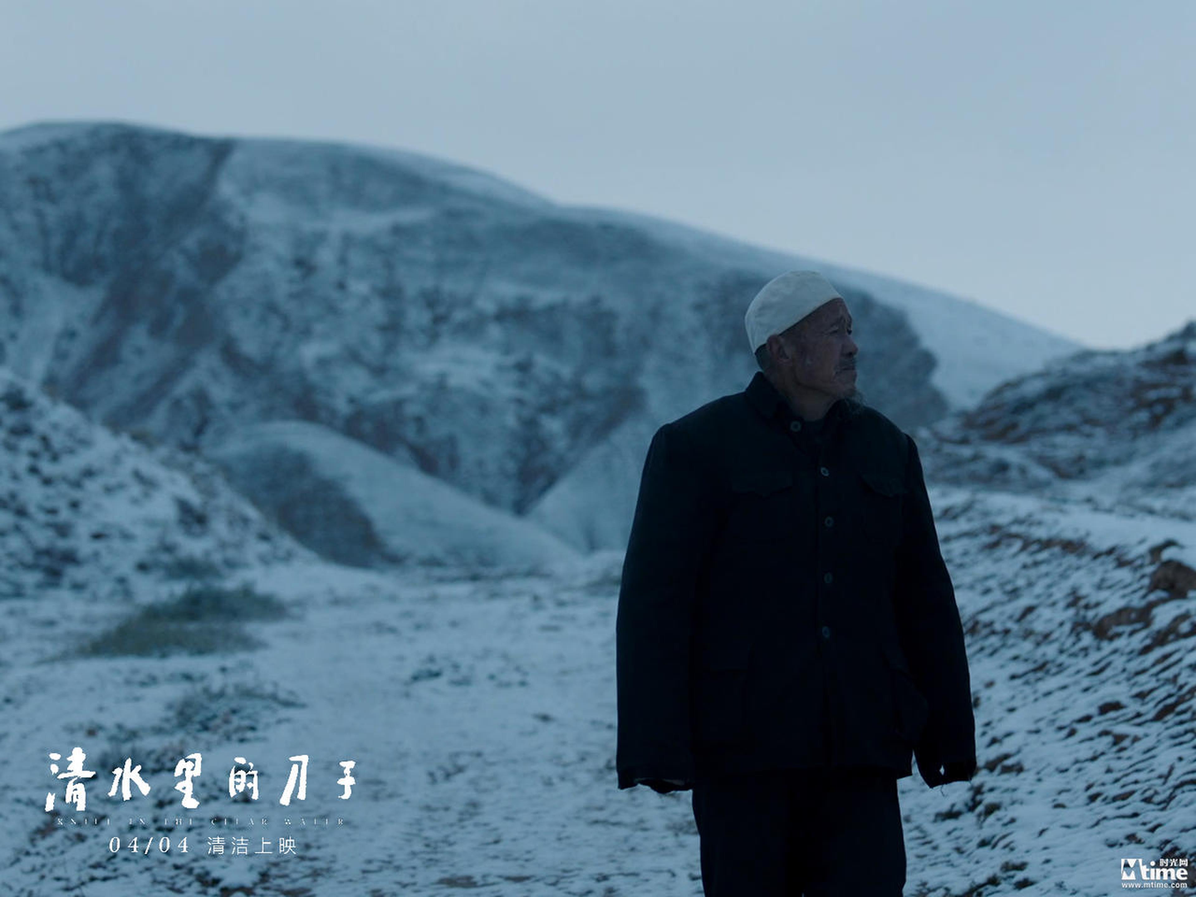 《清水里的刀子》剧照