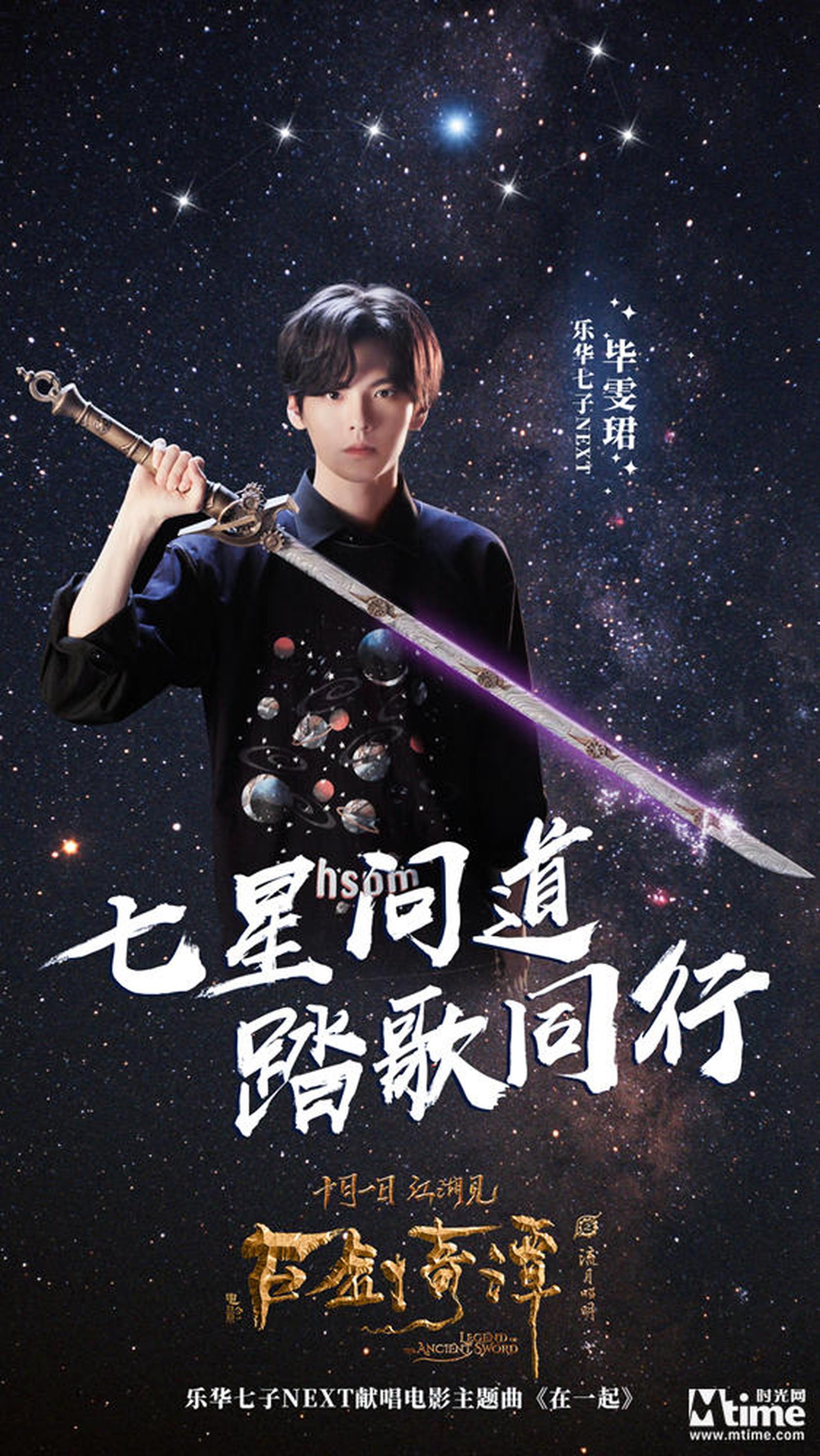 乐华七子NEXT毕雯珺