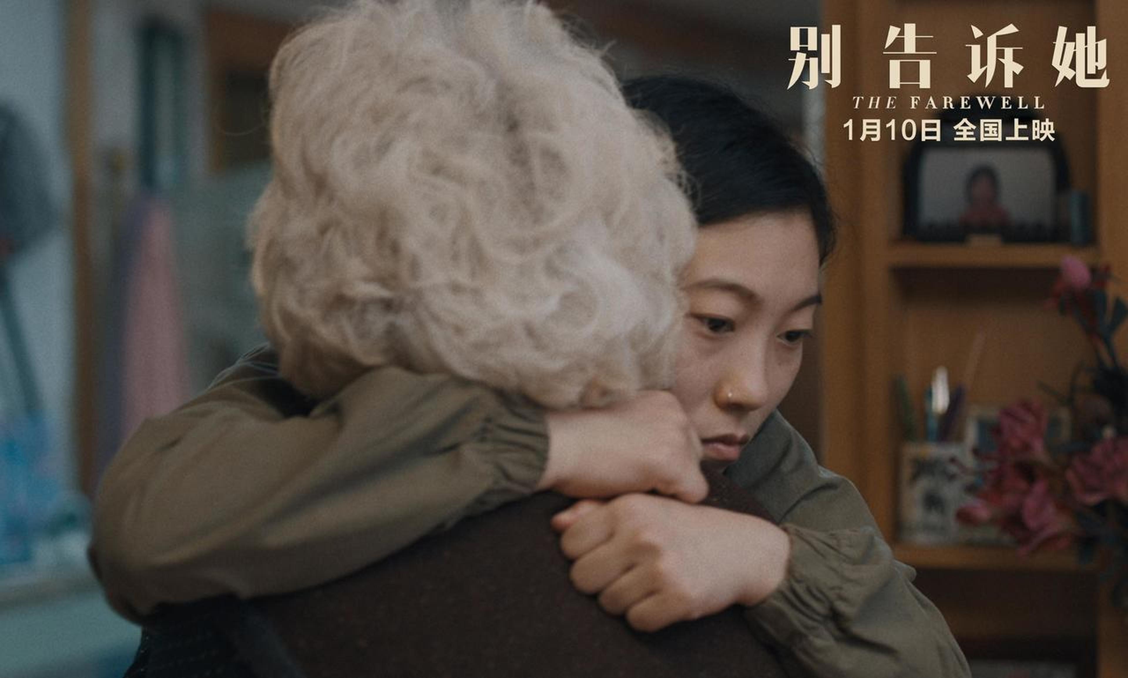 《别告诉她》剧照