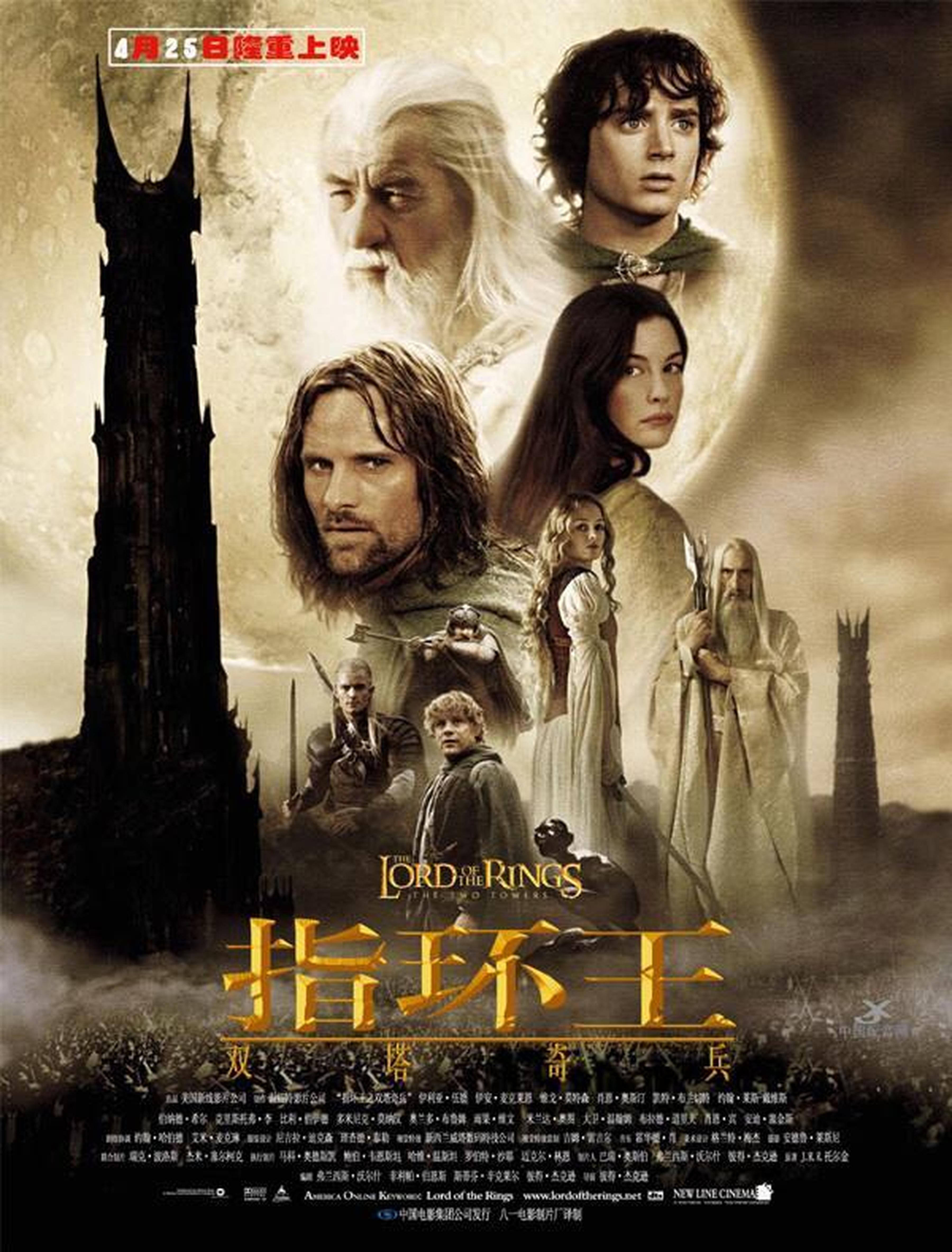 《指环王2》